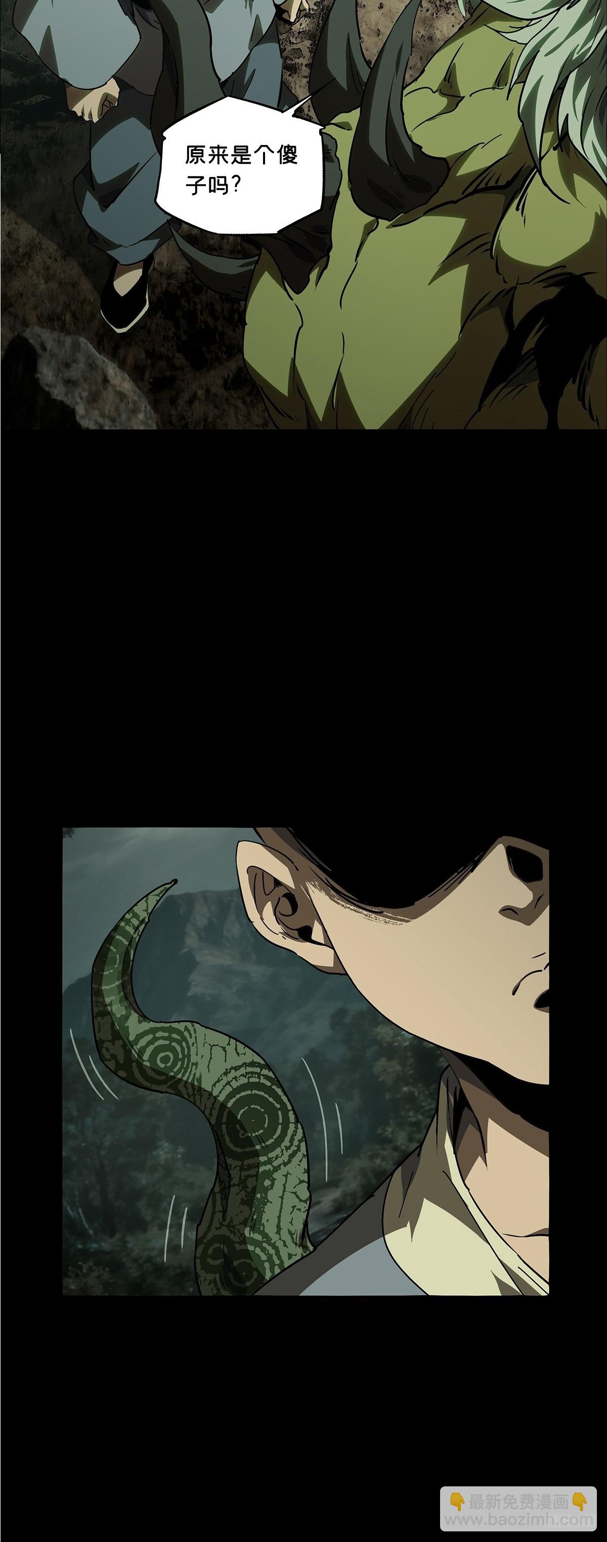 大象無形 - 第五百二十八章/約定上 - 3