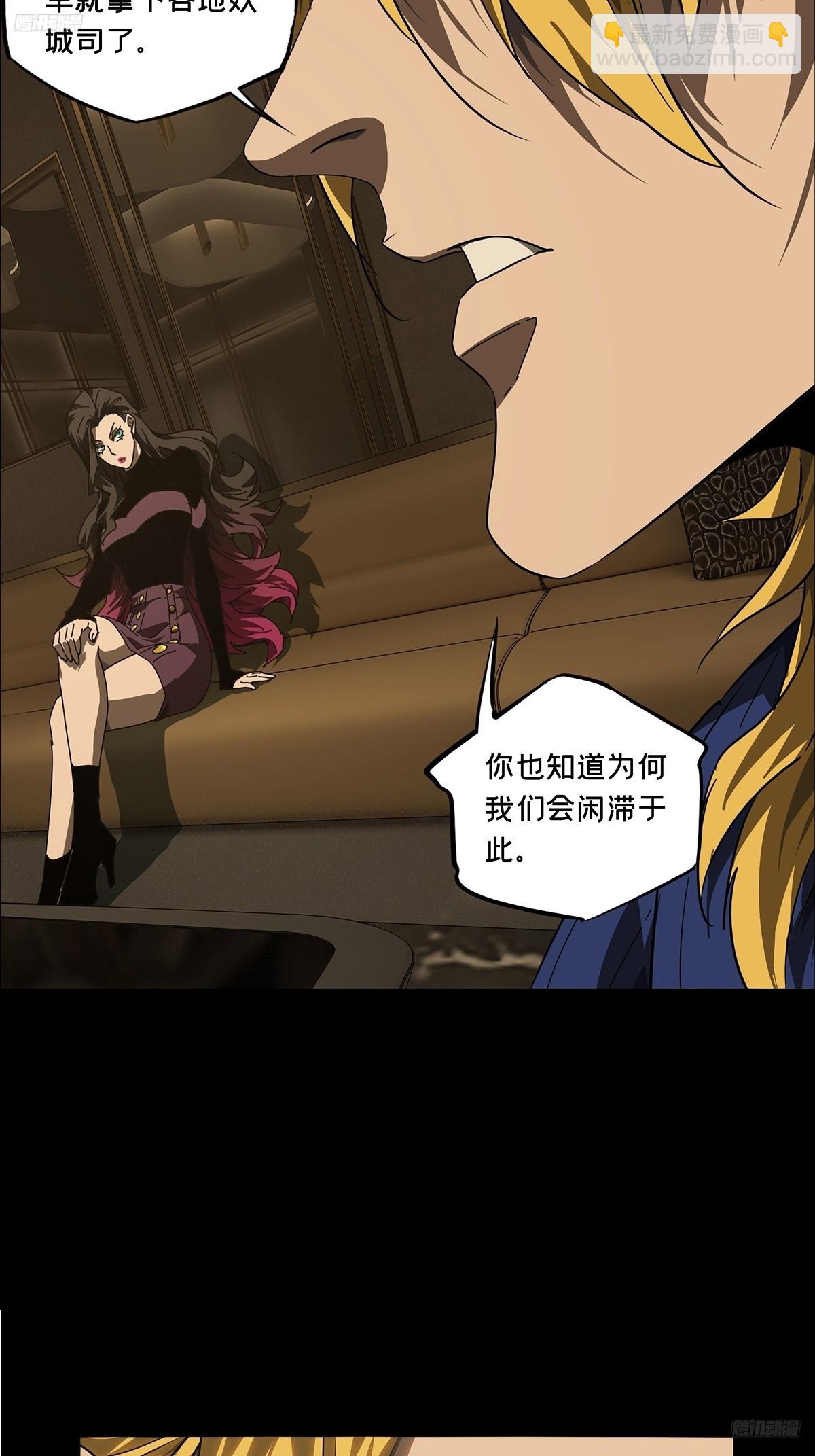 大象無形 - 第五百三十章/約定下 - 6