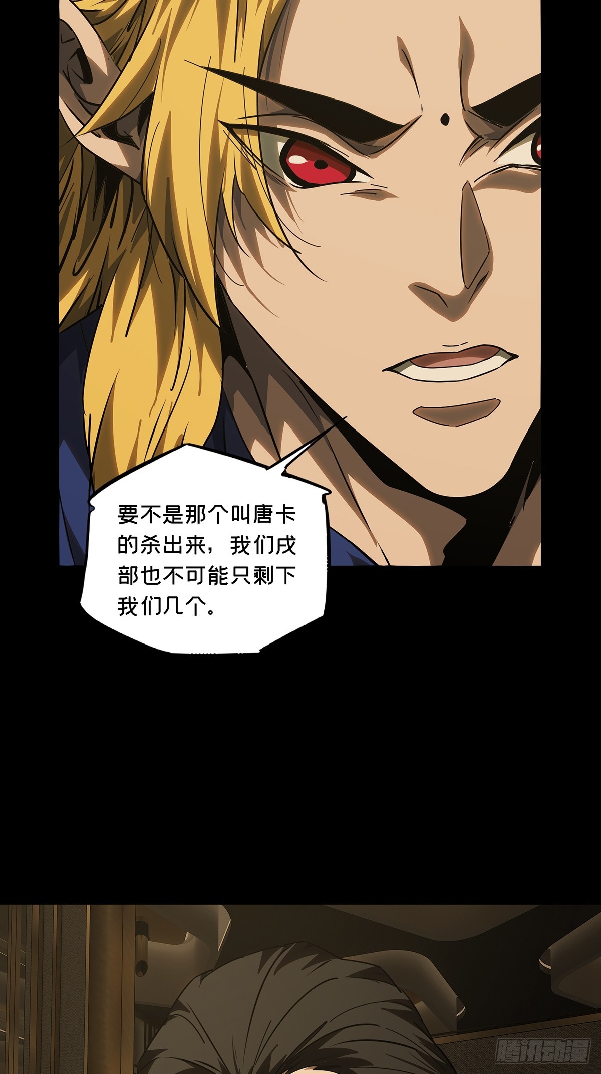 大象無形 - 第五百三十章/約定下 - 1