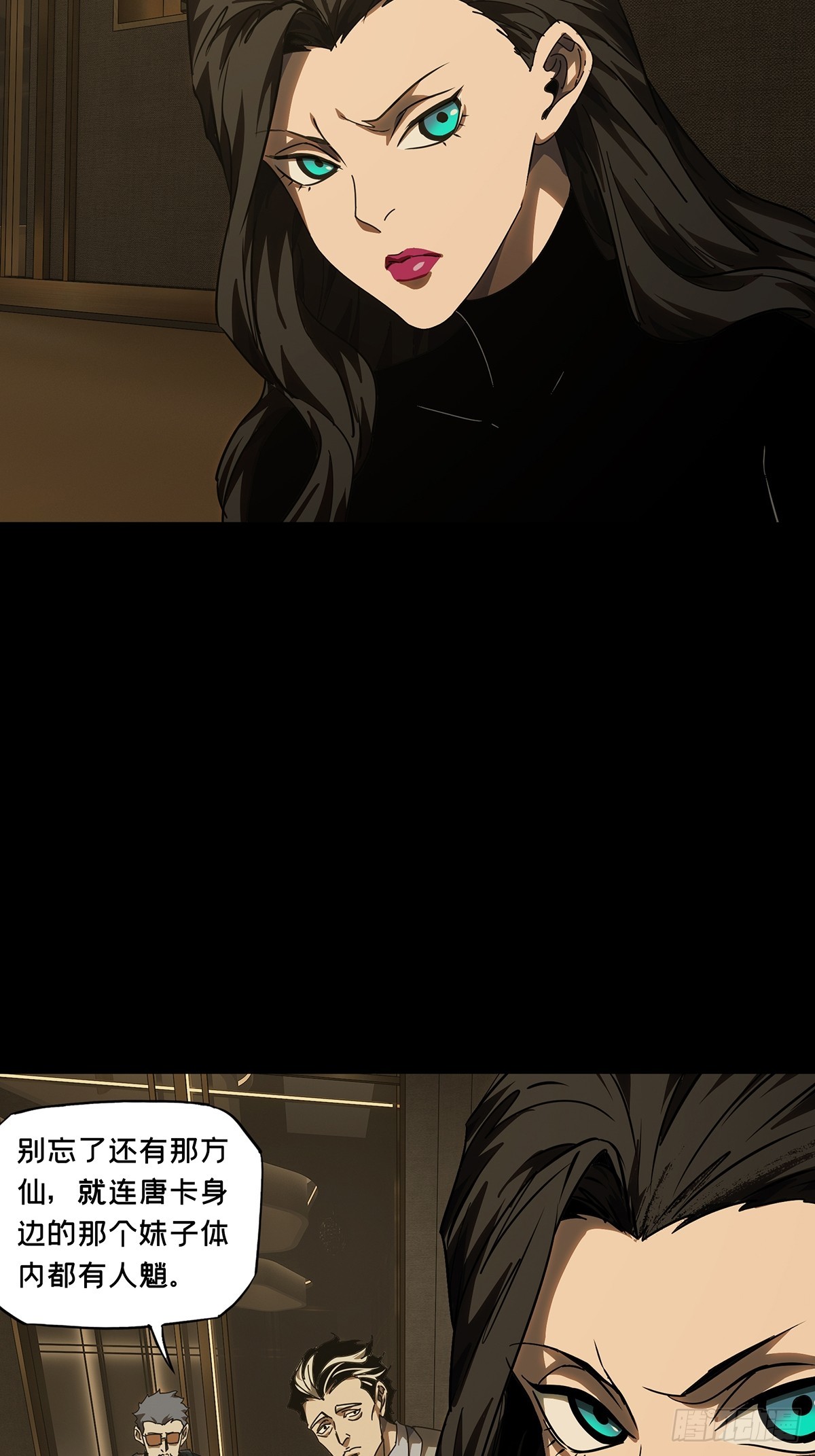 大象無形 - 第五百三十章/約定下 - 2