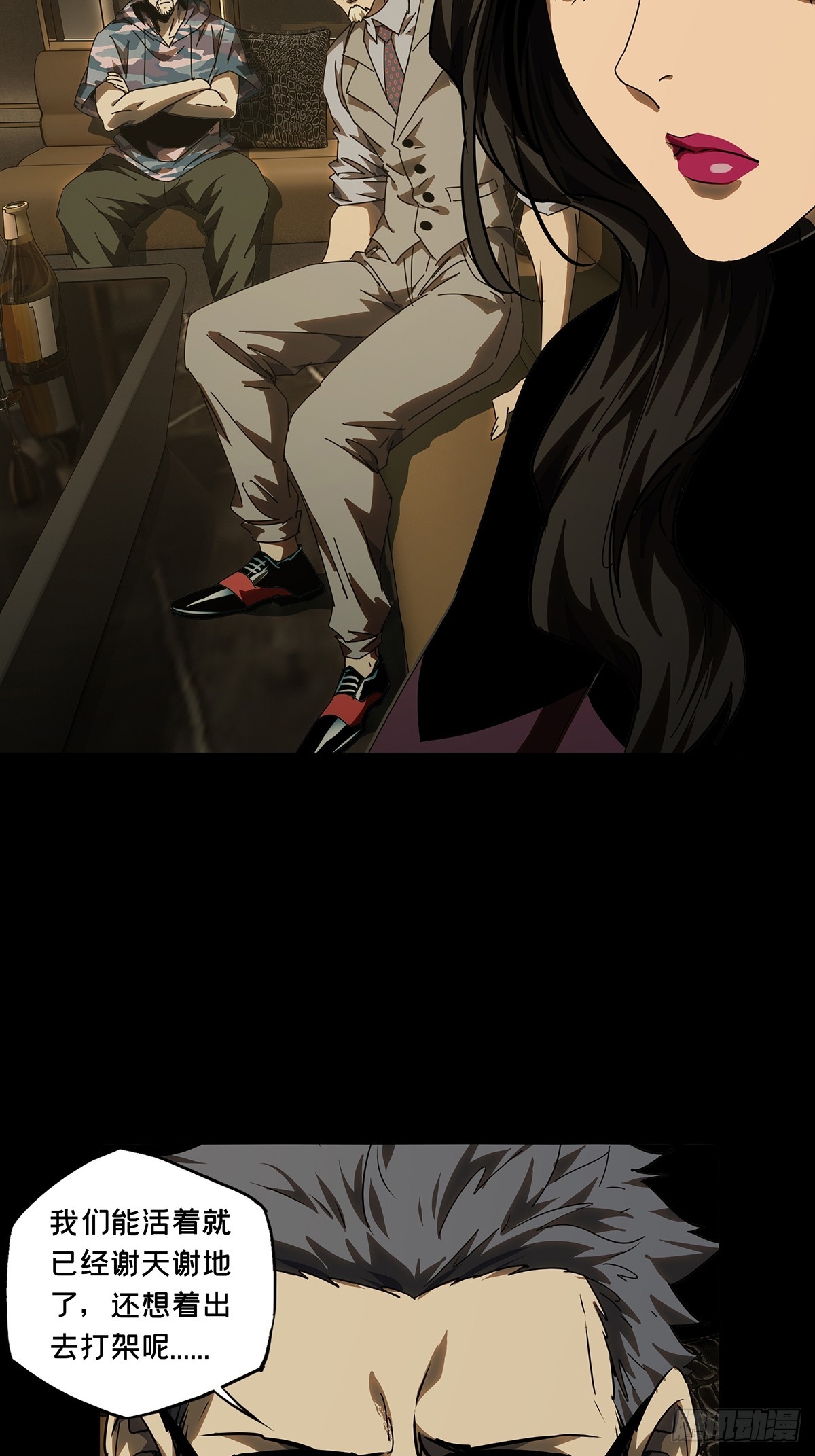 大象無形 - 第五百三十章/約定下 - 3