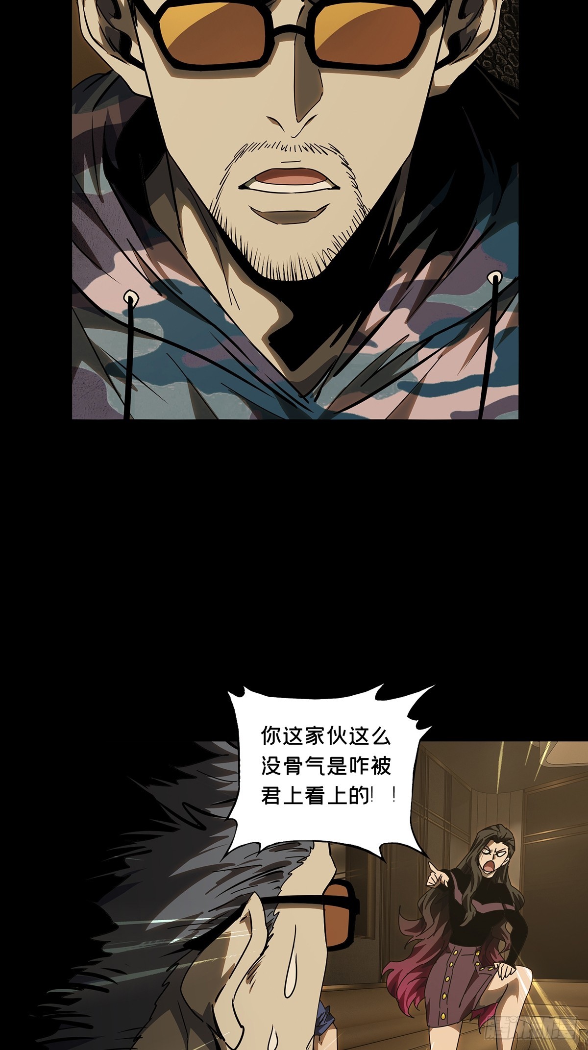 大象無形 - 第五百三十章/約定下 - 4