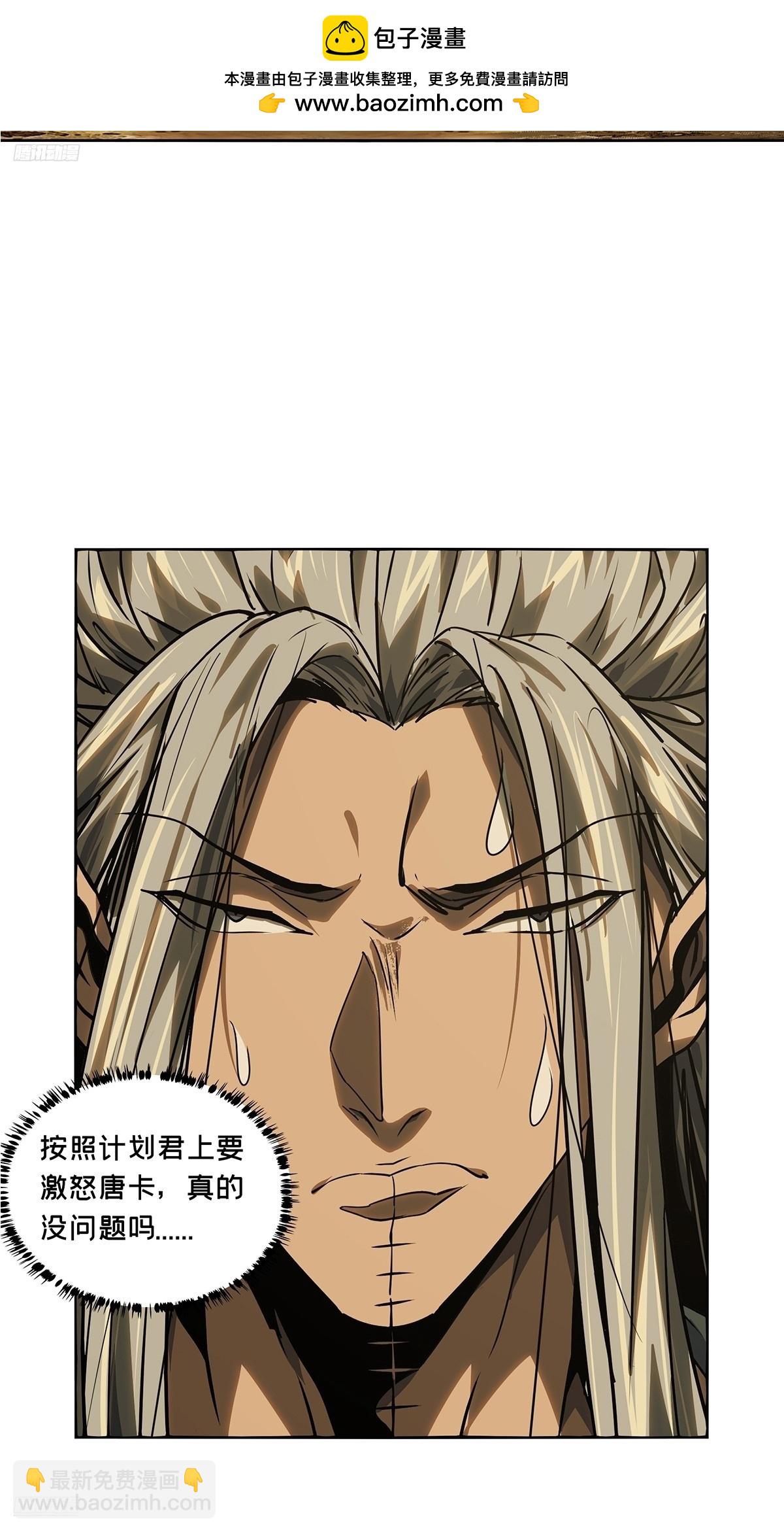 大象無形 - 第五百三十章/約定下 - 2