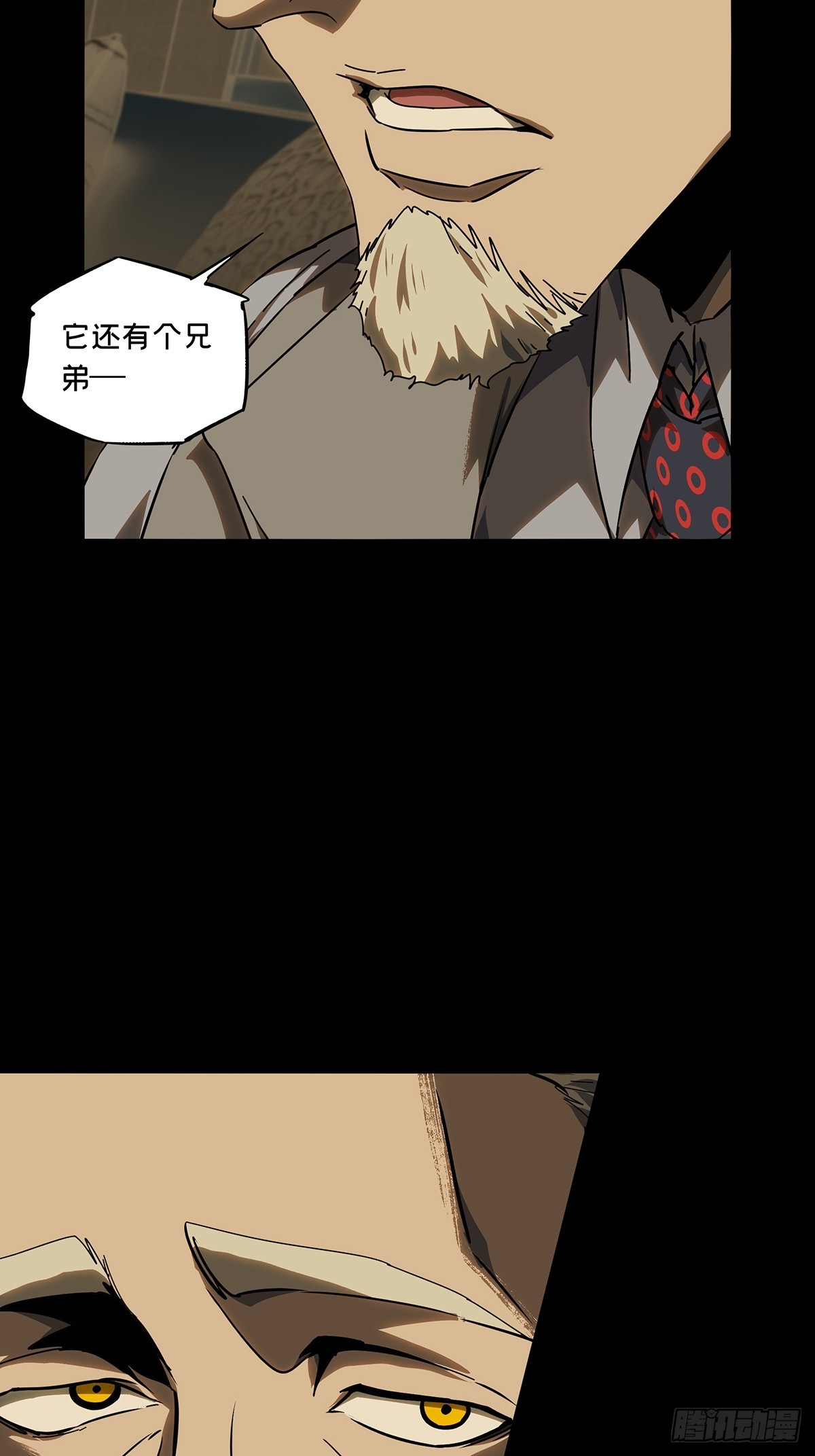 大象無形 - 第五百三十章/約定下 - 2