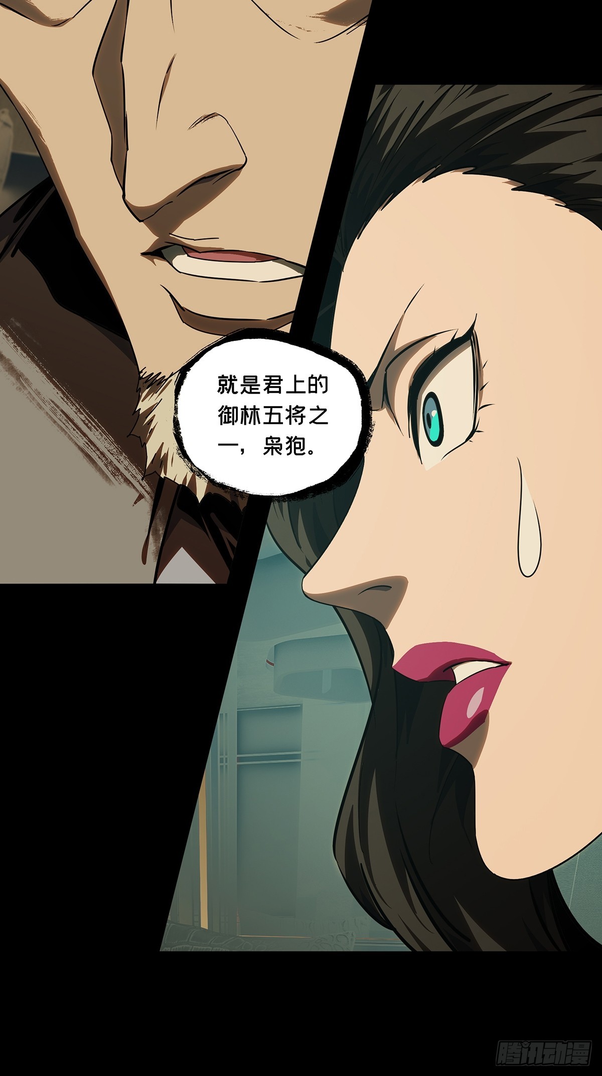 大象無形 - 第五百三十章/約定下 - 3