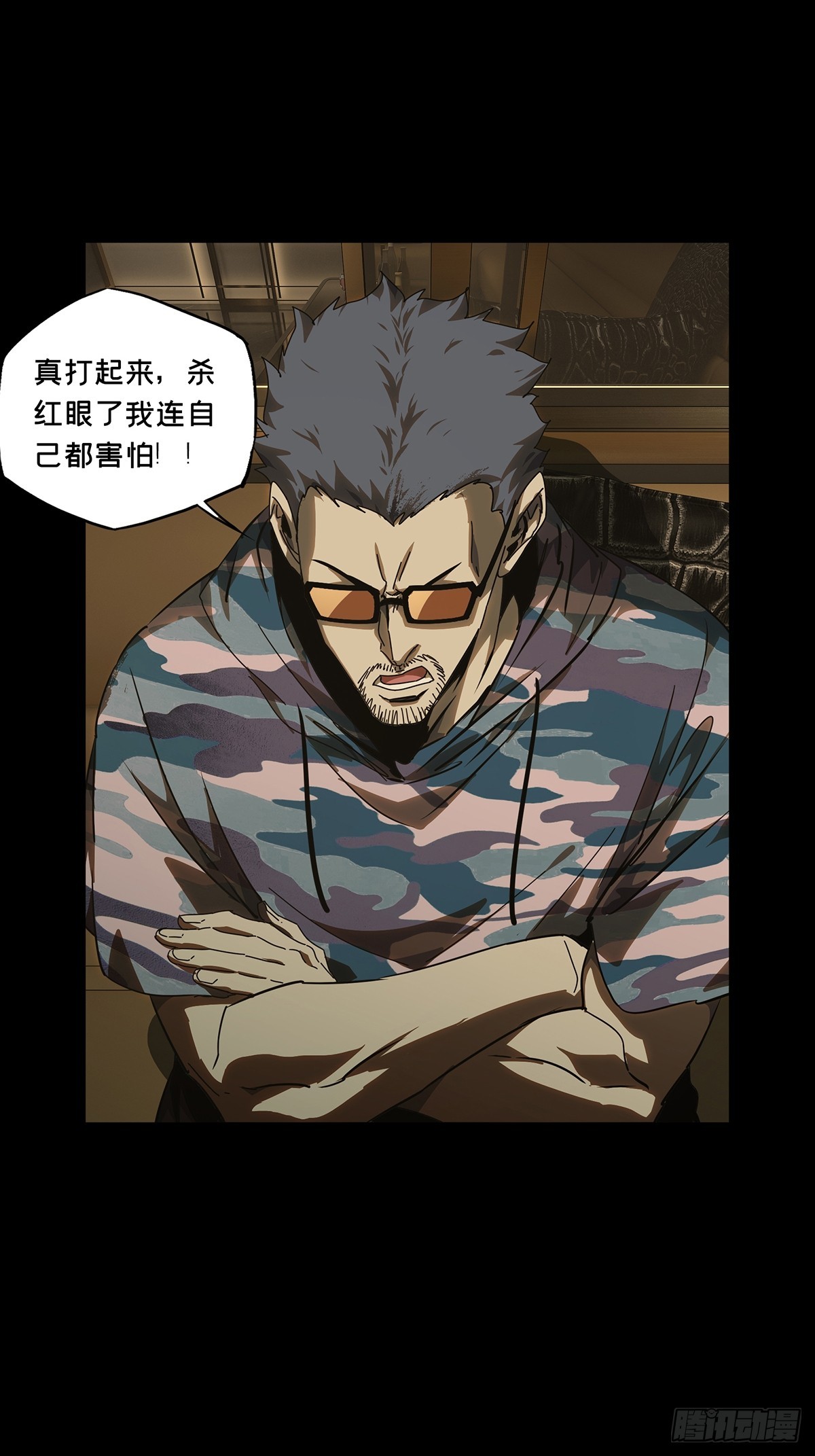 大象無形 - 第五百三十章/約定下 - 5