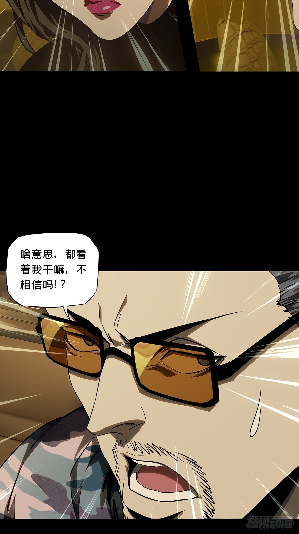 大象無形 - 第五百三十章/約定下 - 1