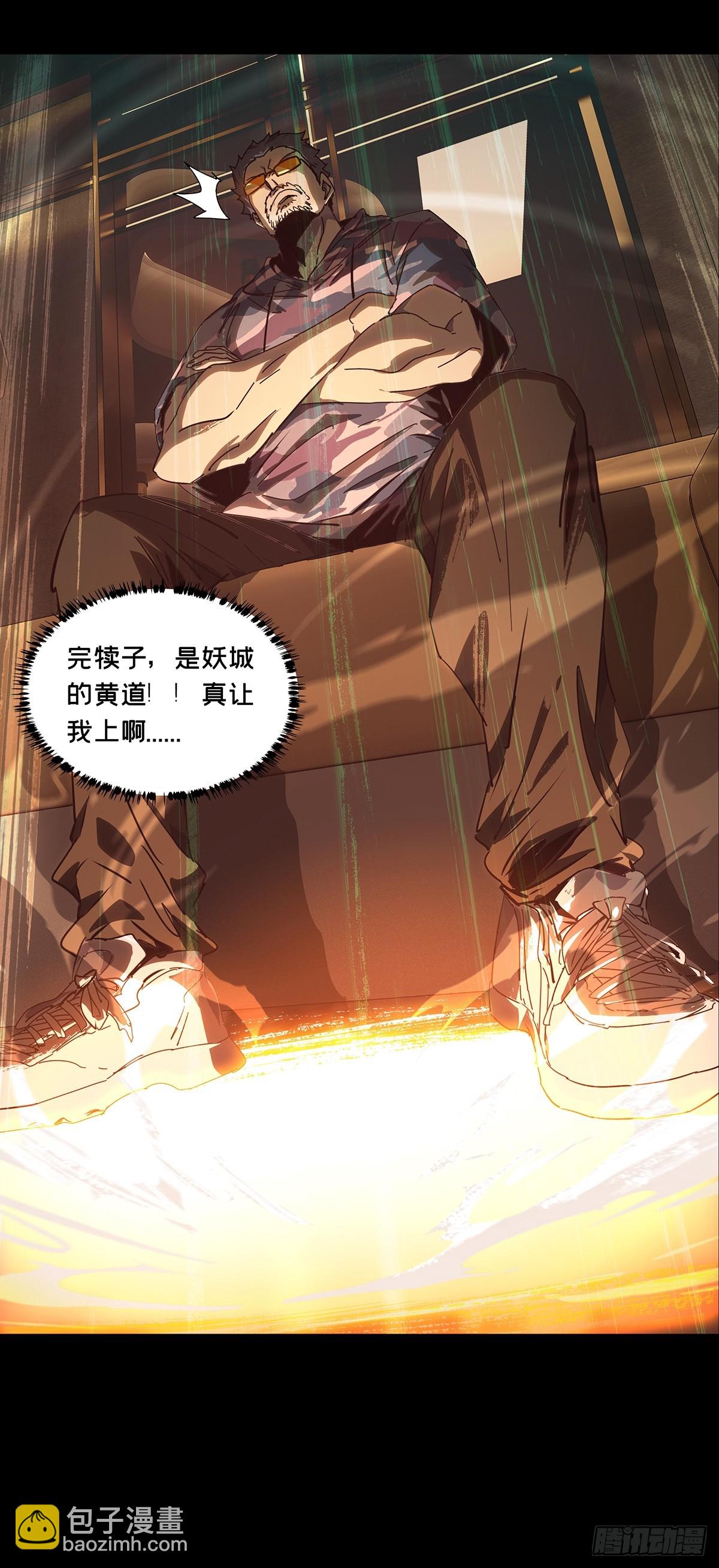 大象無形 - 第五百三十章/約定下 - 3