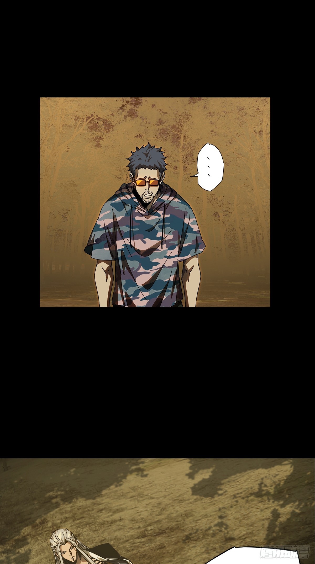 大象無形 - 第五百三十章/約定下 - 4