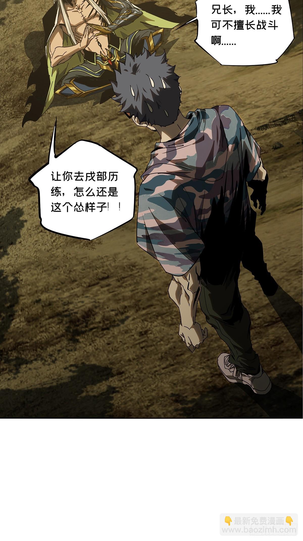 大象無形 - 第五百三十章/約定下 - 5