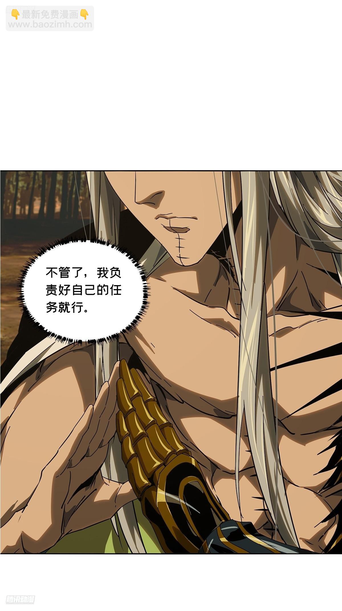 大象無形 - 第五百三十章/約定下 - 3