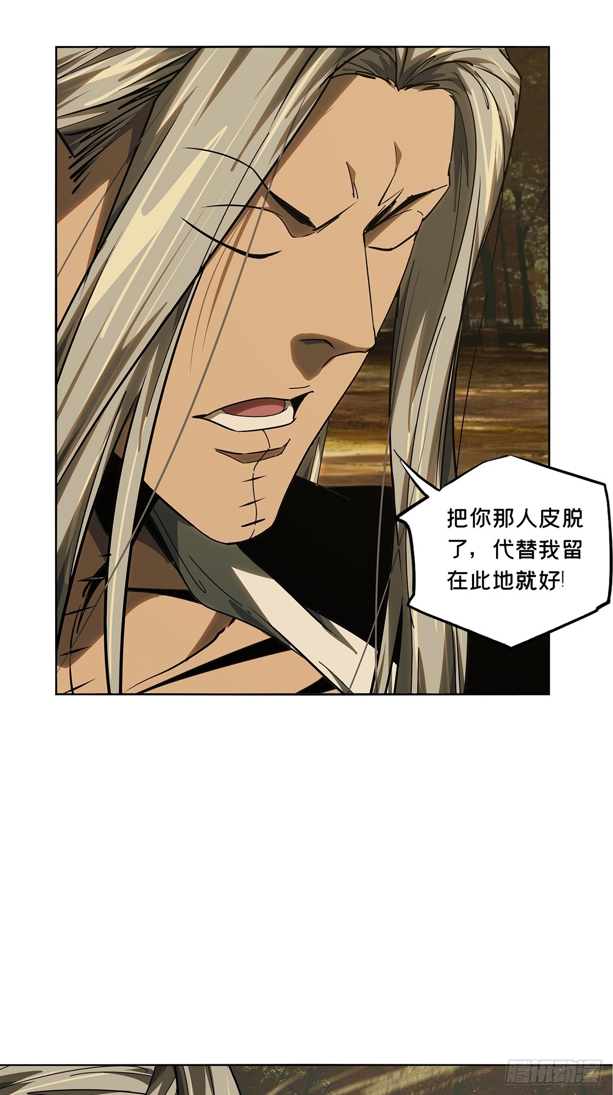 大象無形 - 第五百三十章/約定下 - 6