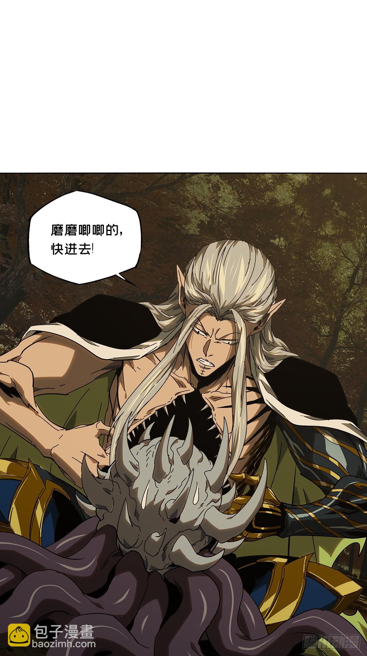 大象無形 - 第五百三十章/約定下 - 4