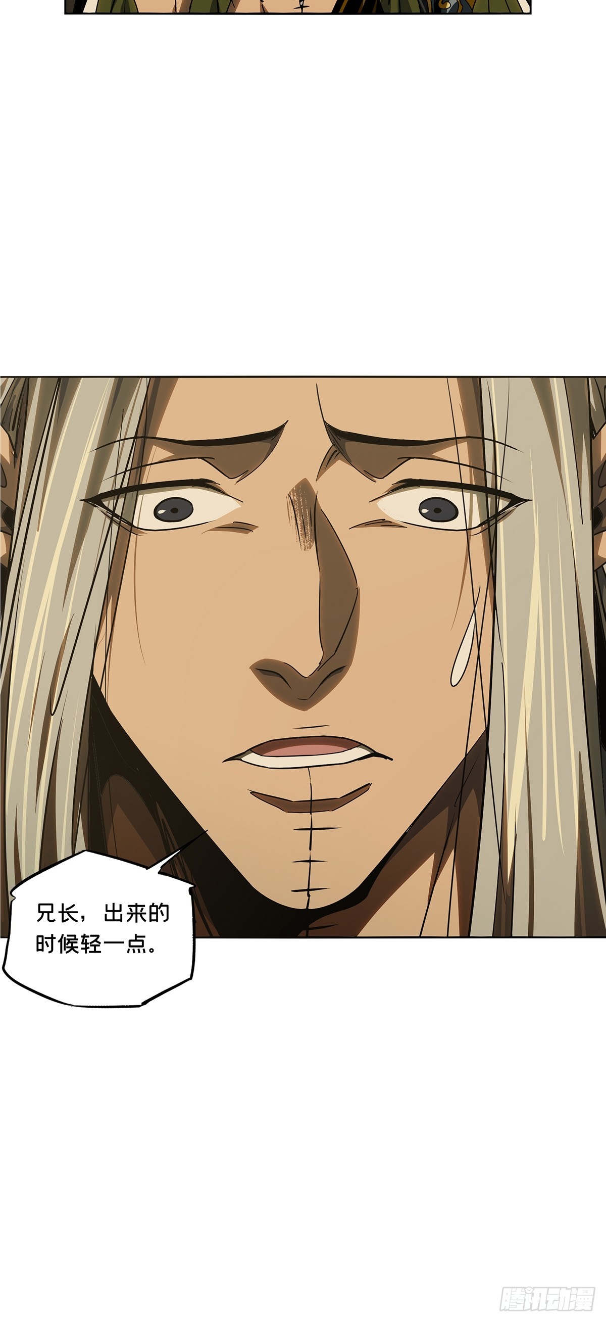 大象無形 - 第五百三十章/約定下 - 6