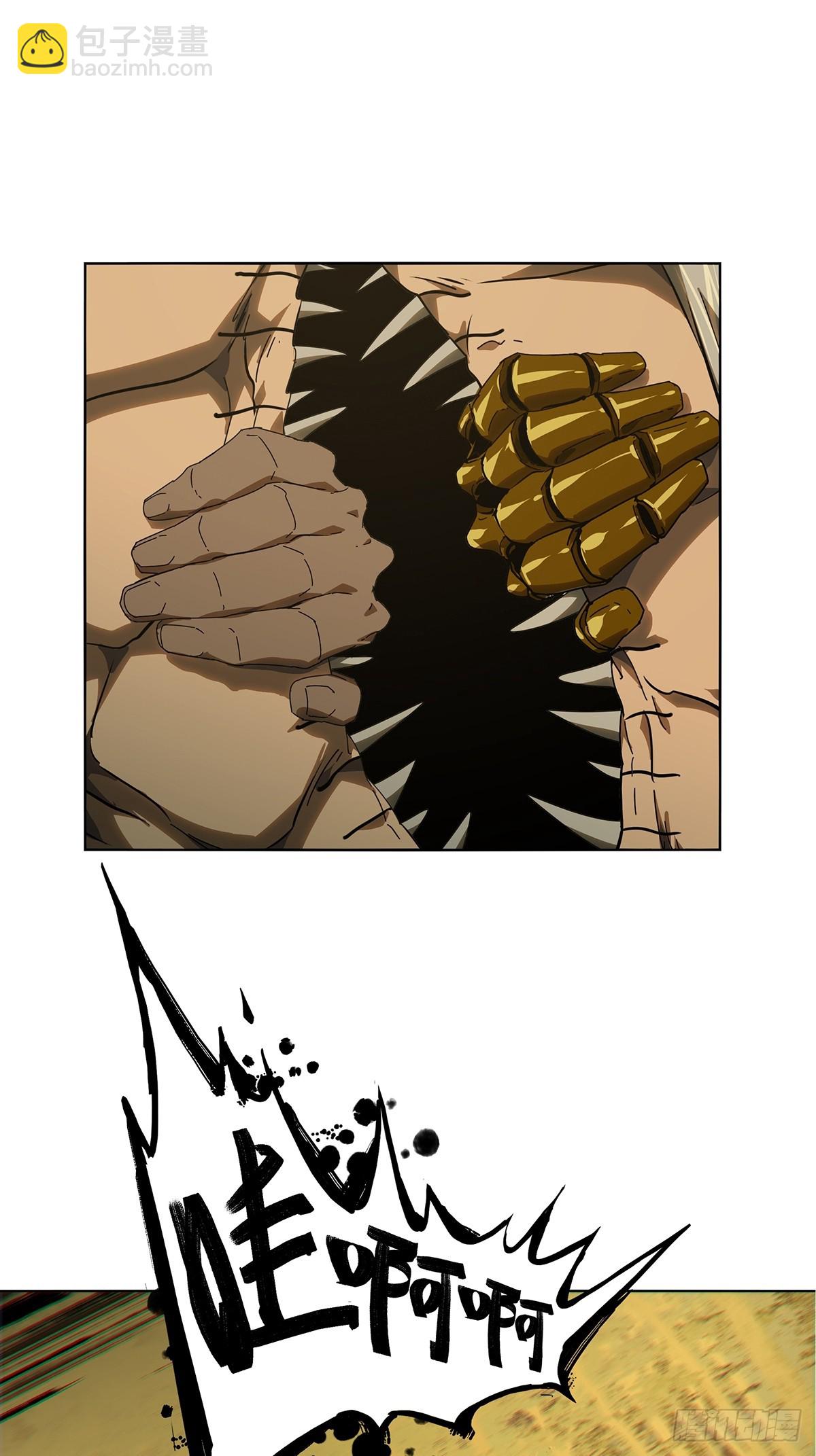 大象無形 - 第五百三十章/約定下 - 1