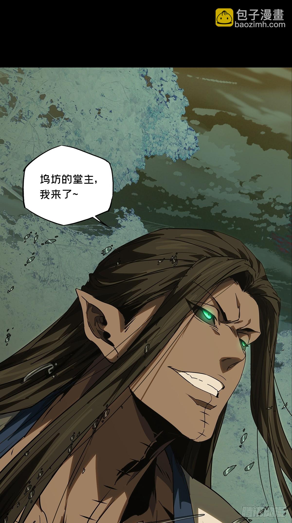 大象無形 - 第五百三十章/約定下 - 5