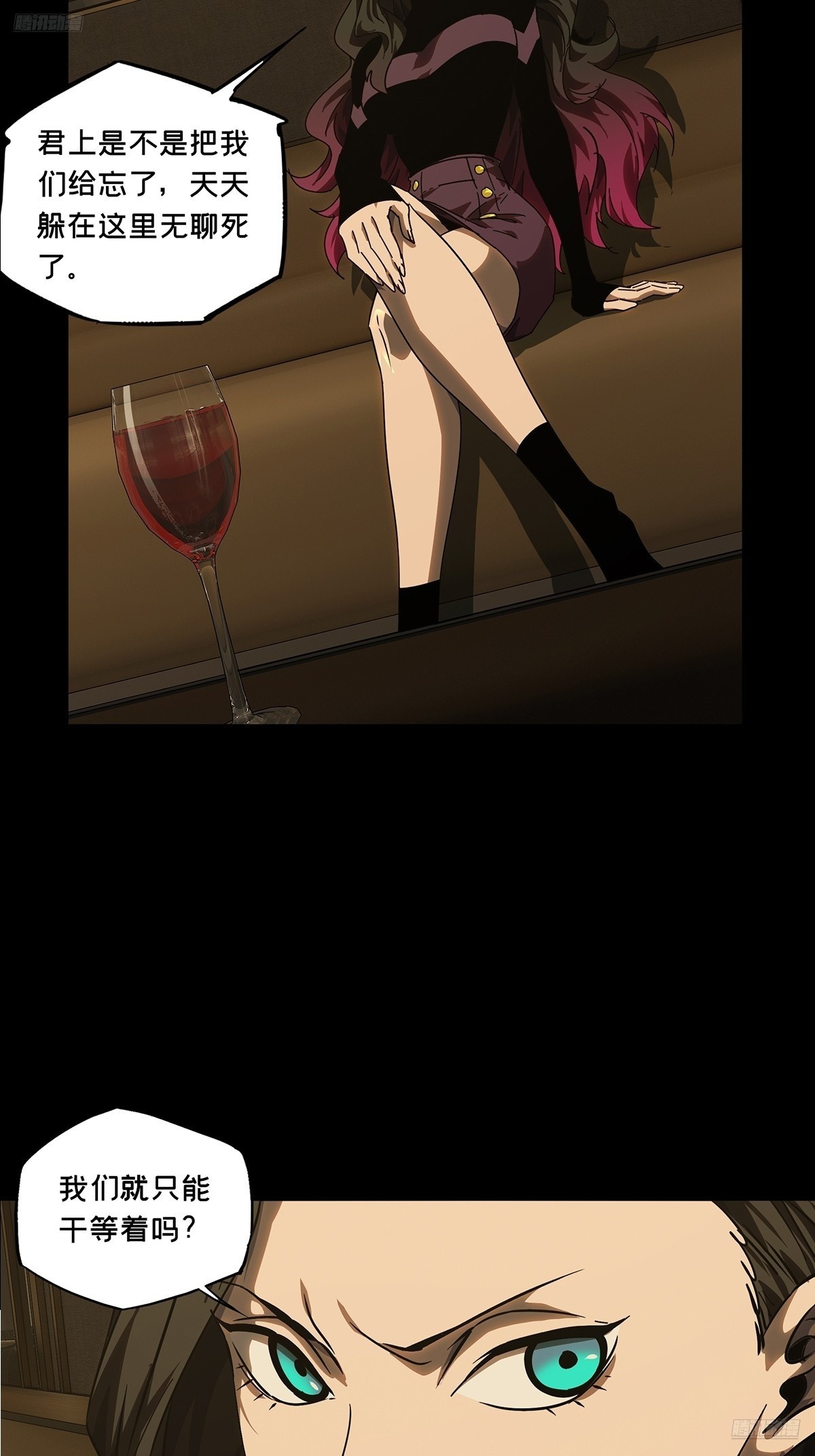 大象無形 - 第五百三十章/約定下 - 1