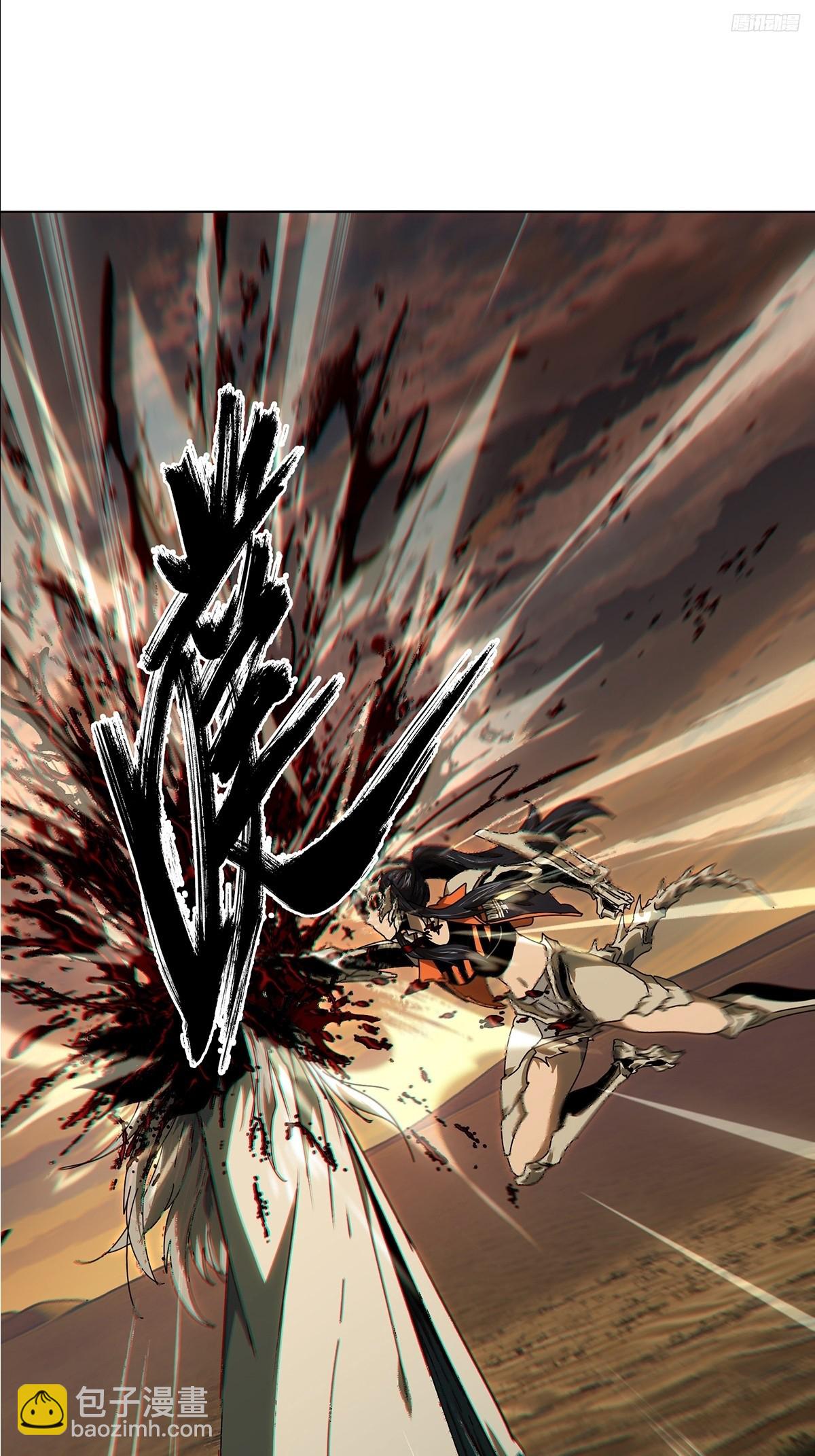 大象無形 - 第五百三十二章/夜叉中 - 3