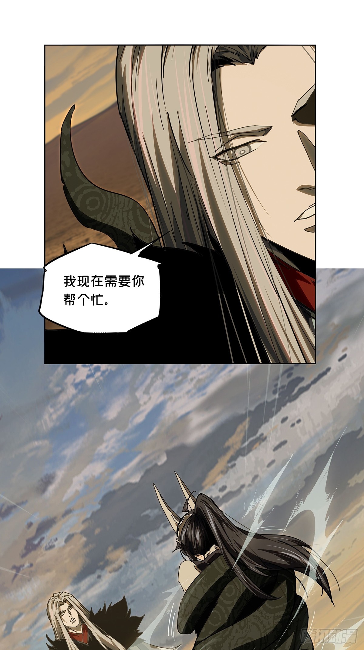 大象無形 - 第五百三十二章/夜叉中 - 3