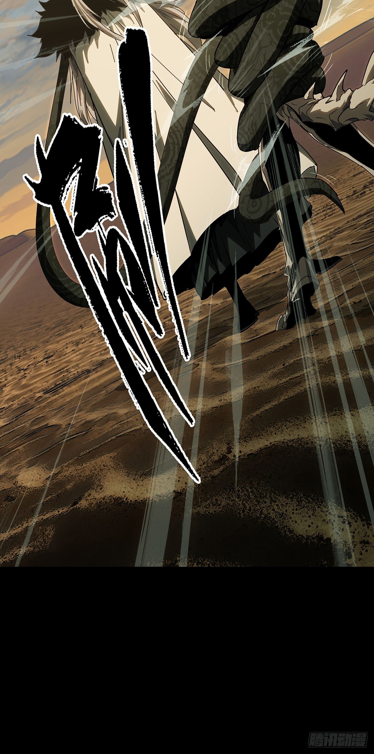 大象無形 - 第五百三十二章/夜叉中 - 4