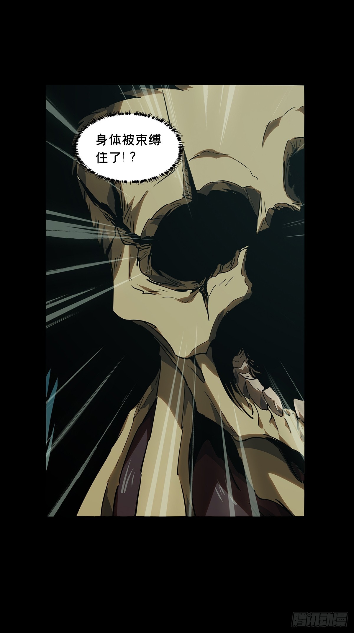 大象無形 - 第五百三十二章/夜叉中 - 5