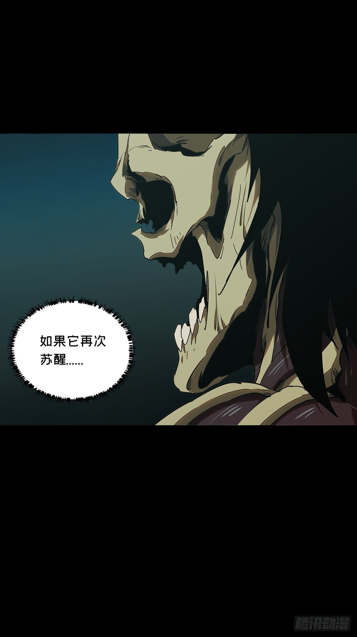 大象無形 - 第五百三十二章/夜叉中 - 7