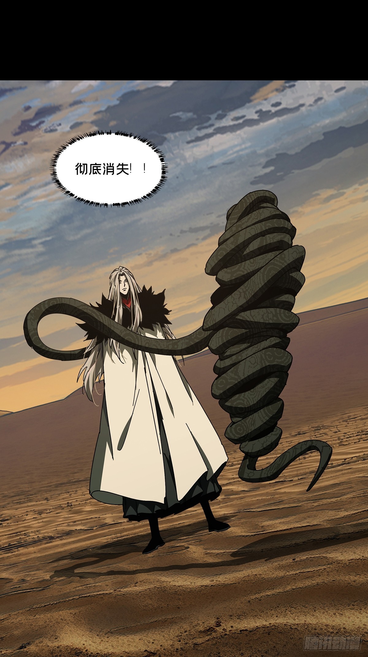 大象無形 - 第五百三十二章/夜叉中 - 4