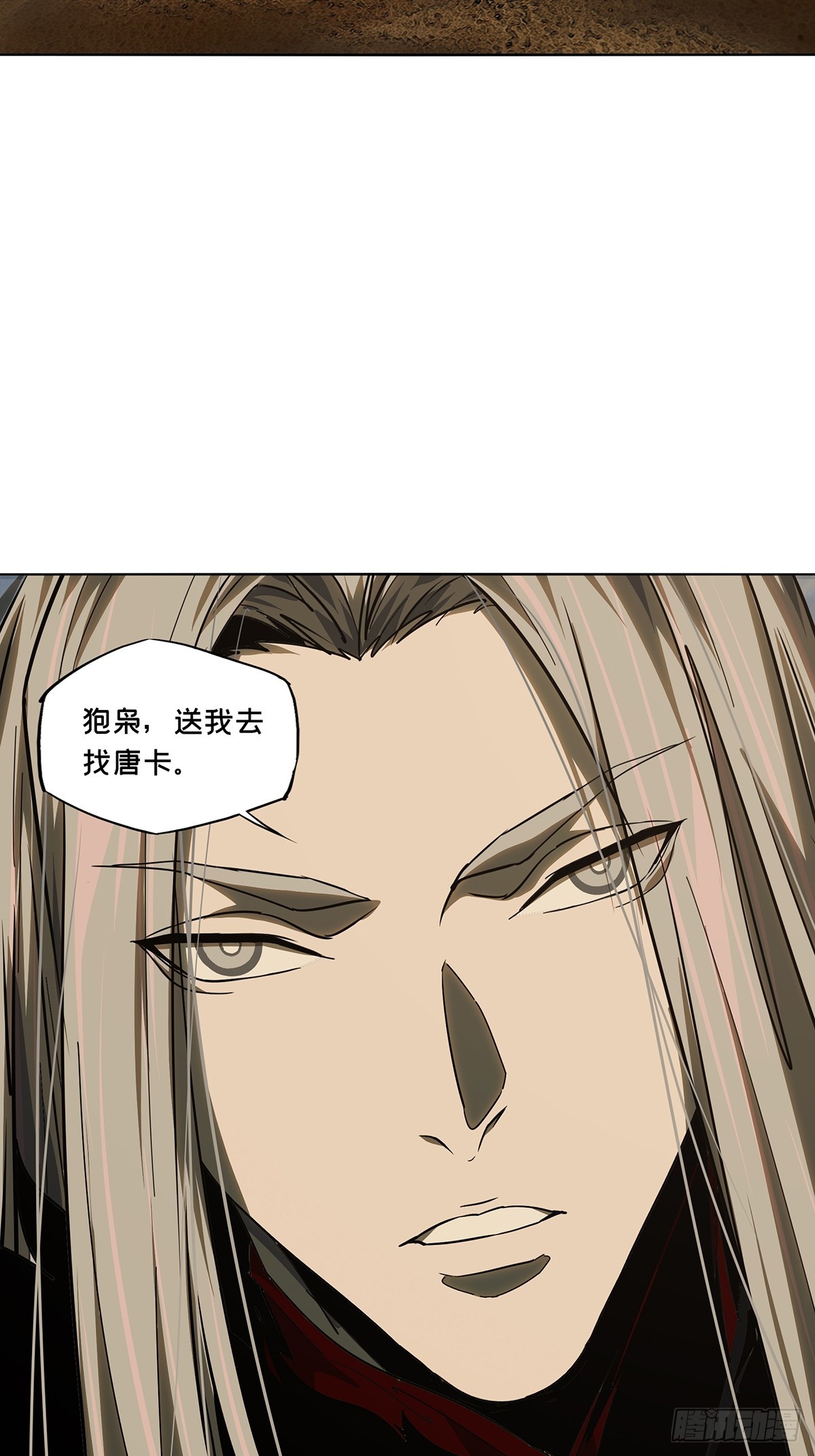 大象無形 - 第五百三十二章/夜叉中 - 5