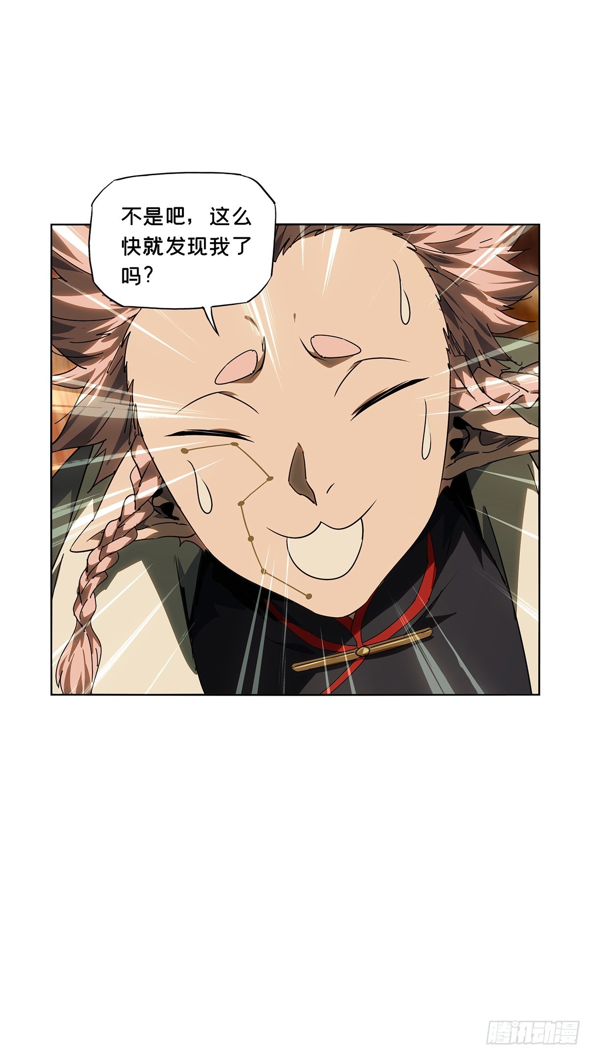 大象無形 - 第五百三十二章/夜叉中 - 1