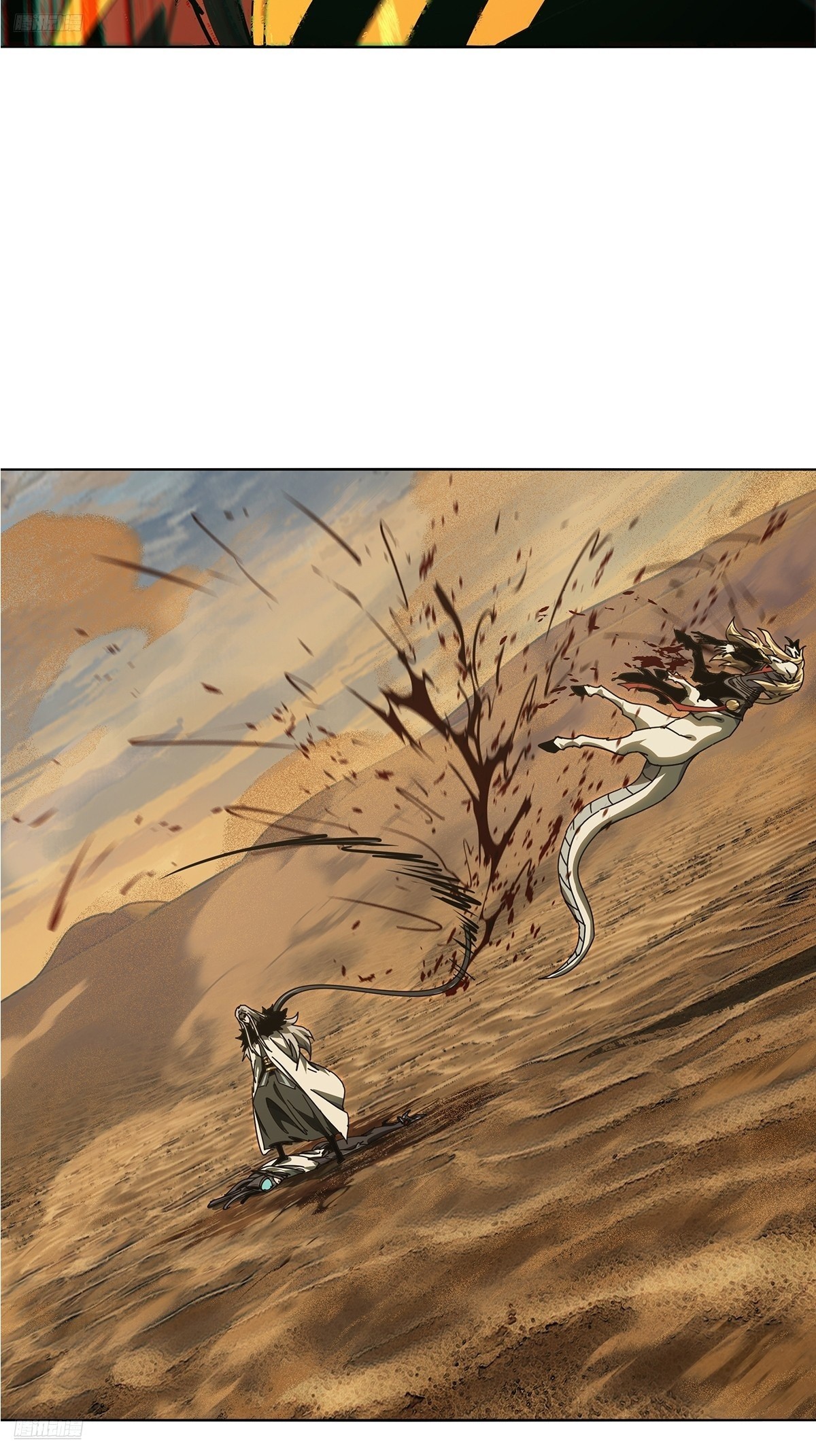 大象無形 - 第五百三十二章/夜叉中 - 3