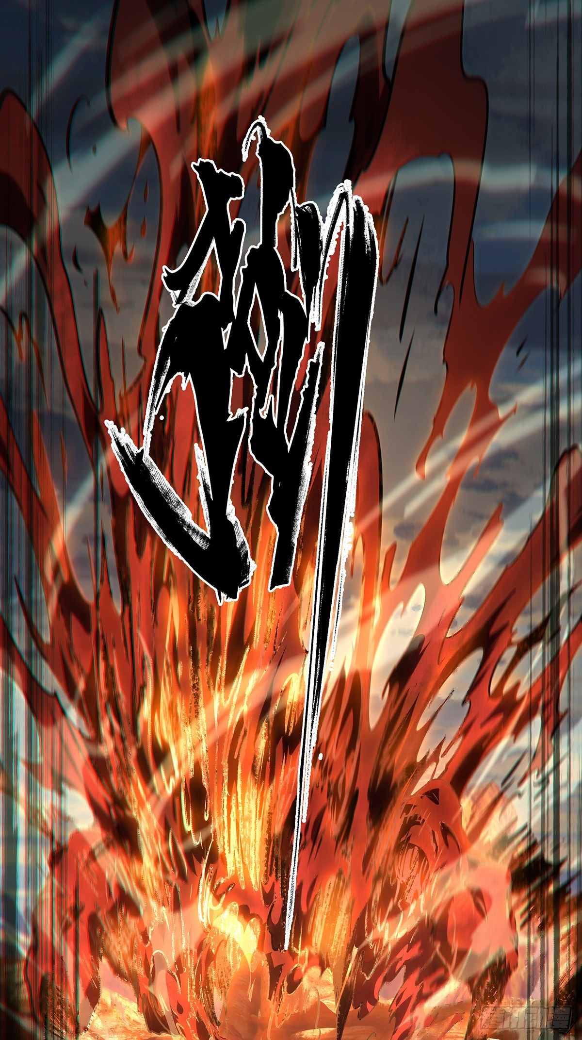 大象無形 - 第五百三十二章/夜叉中 - 6