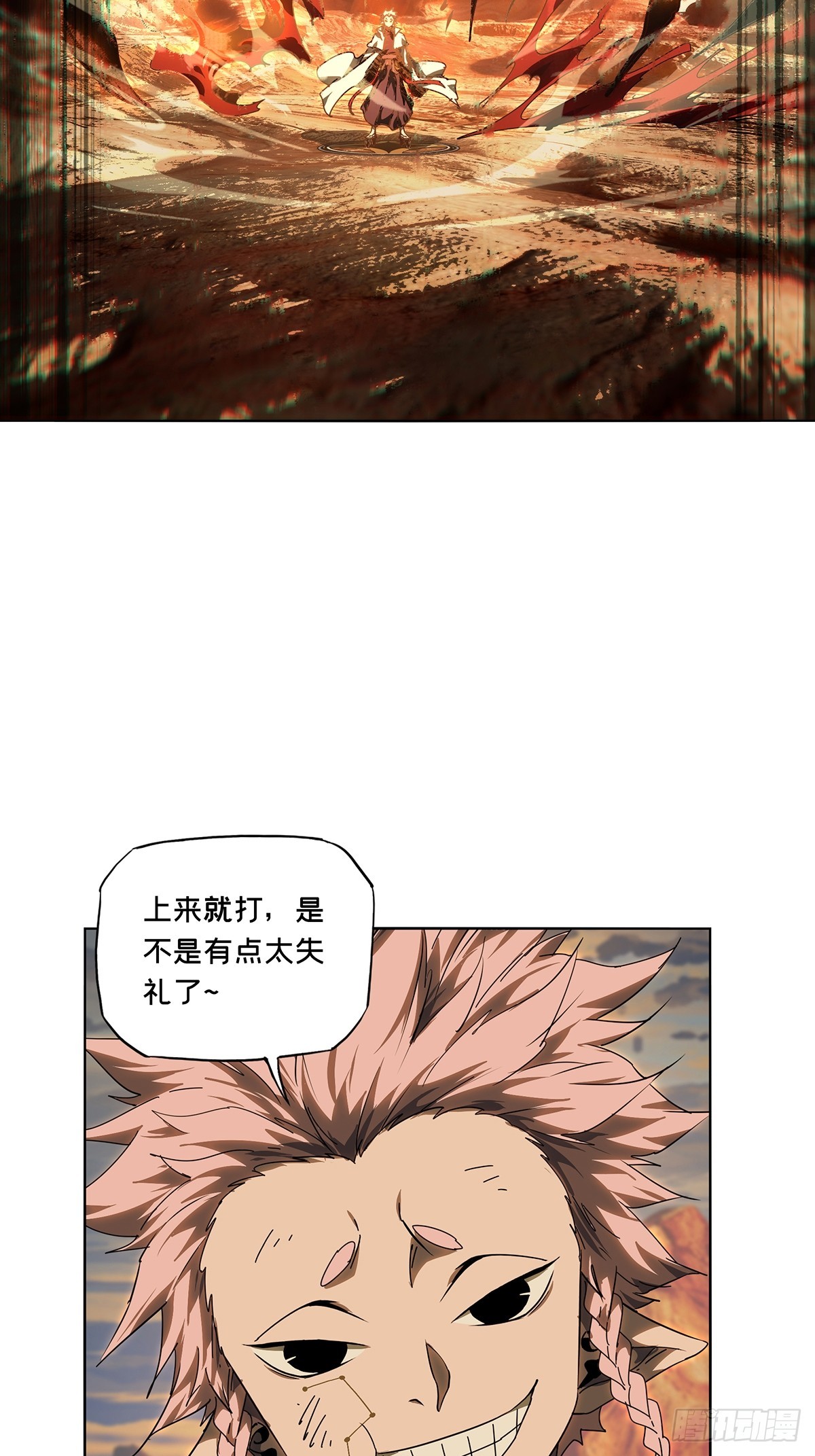 大象無形 - 第五百三十二章/夜叉中 - 7