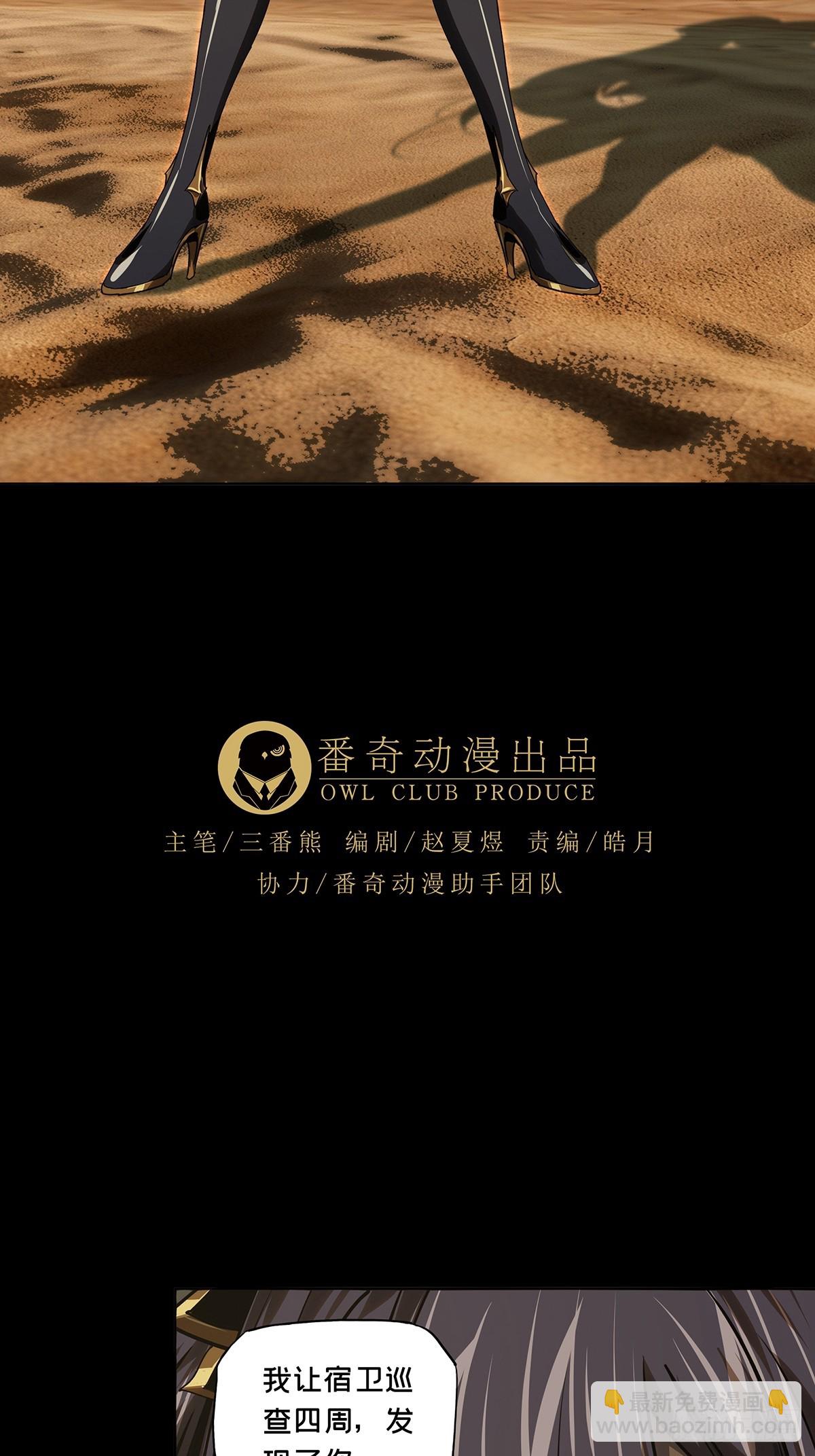 大象無形 - 第五百三十二章/夜叉中 - 3