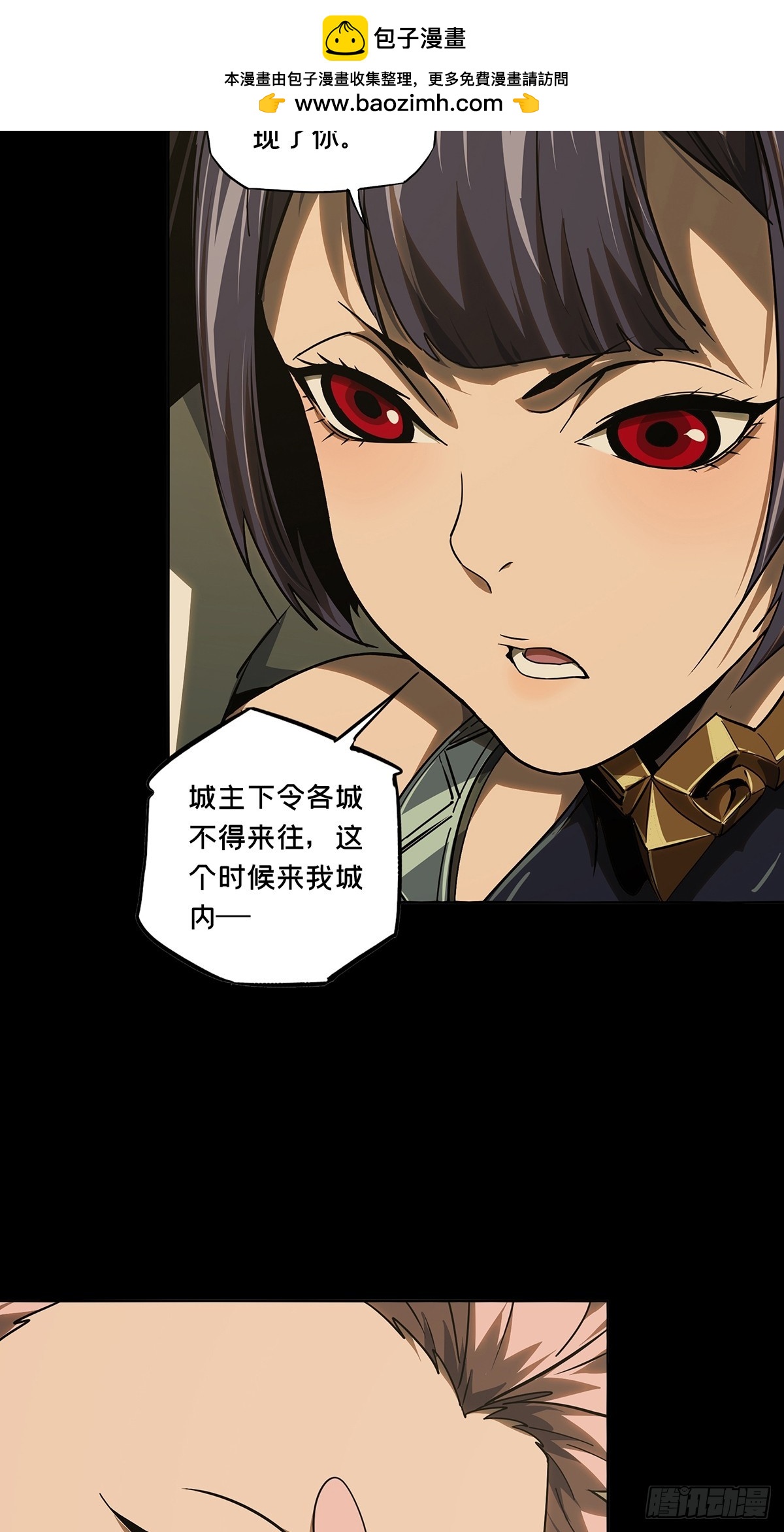 大象無形 - 第五百三十二章/夜叉中 - 4