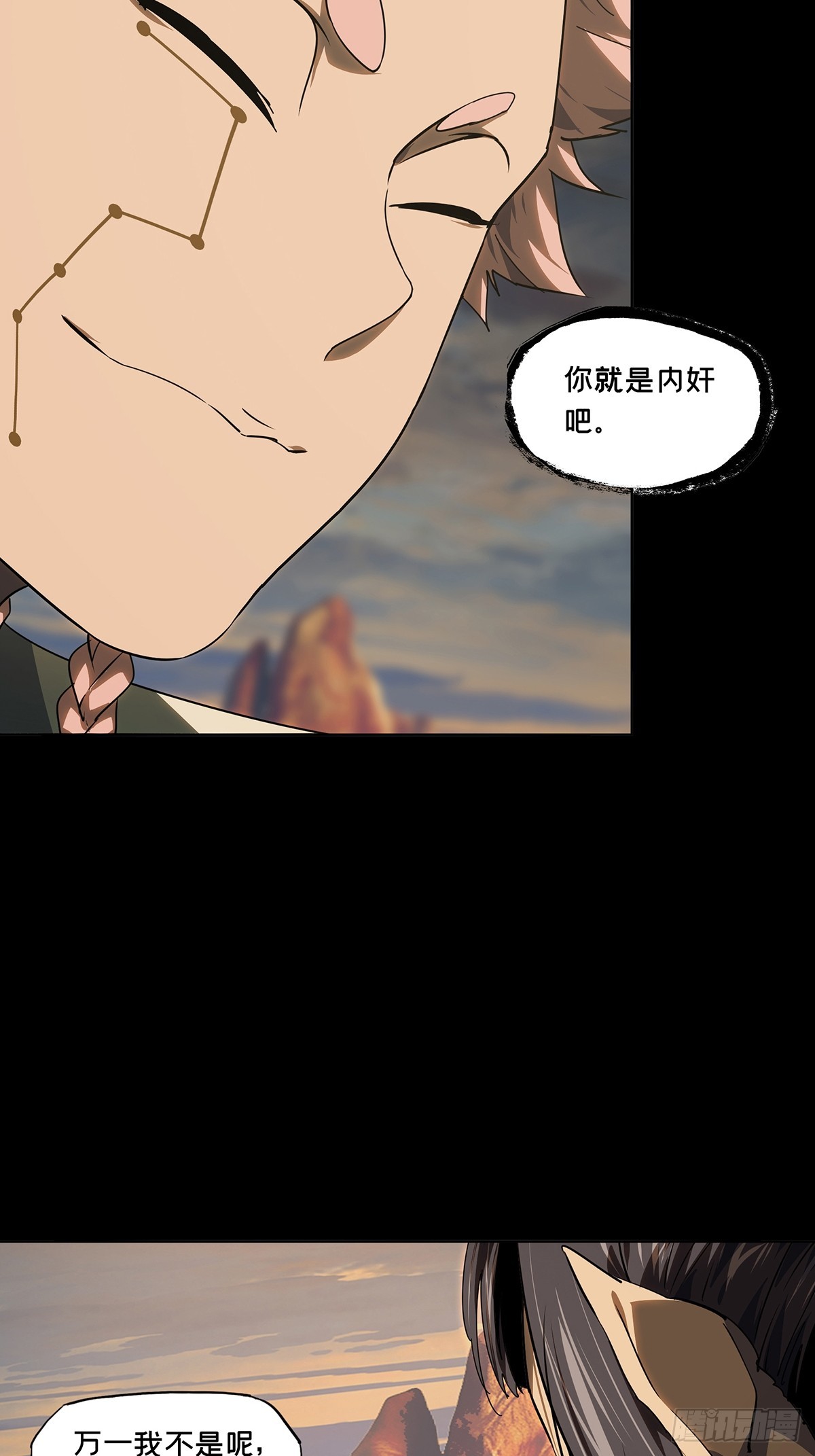 大象無形 - 第五百三十二章/夜叉中 - 5