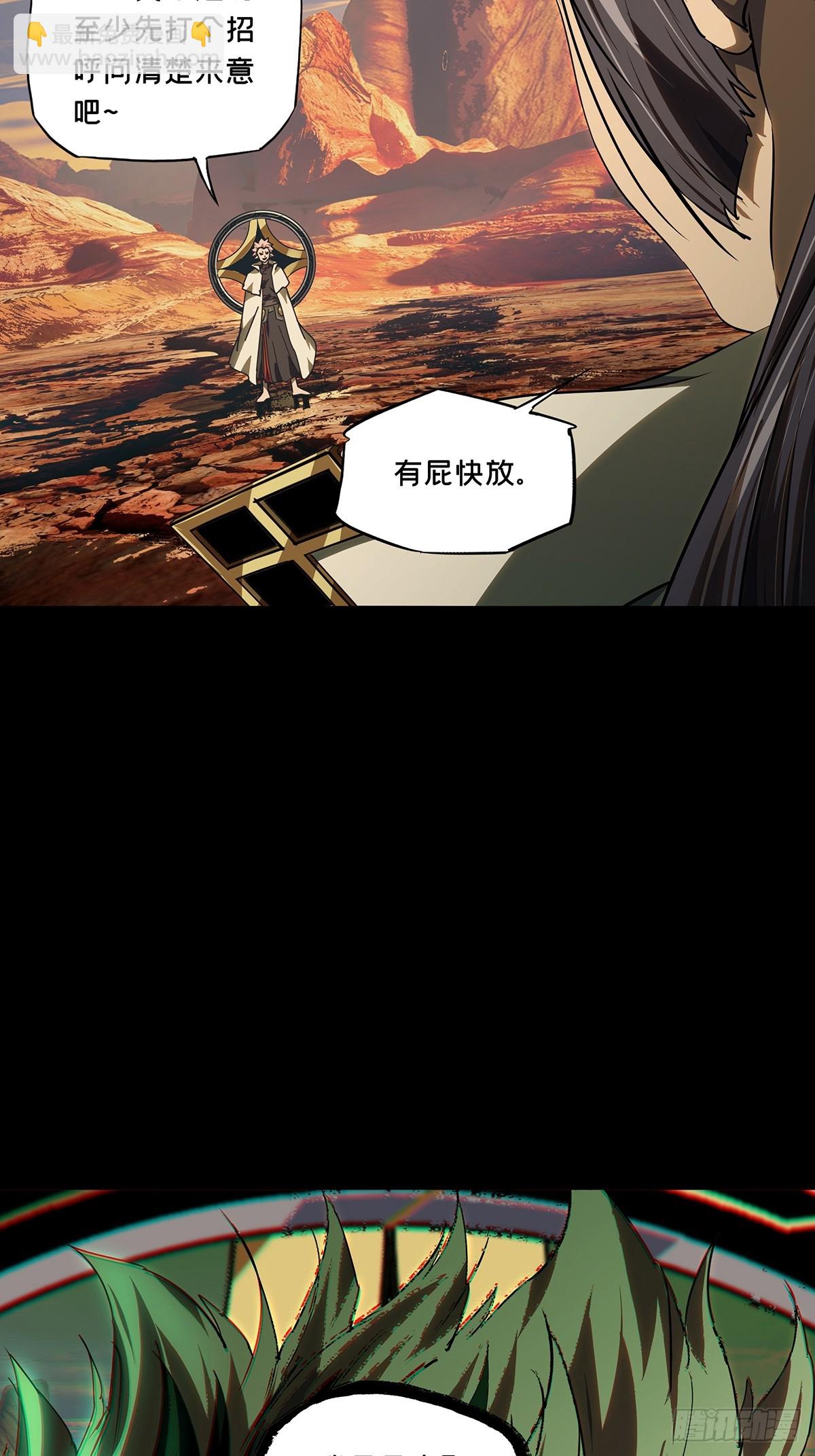 大象無形 - 第五百三十二章/夜叉中 - 6