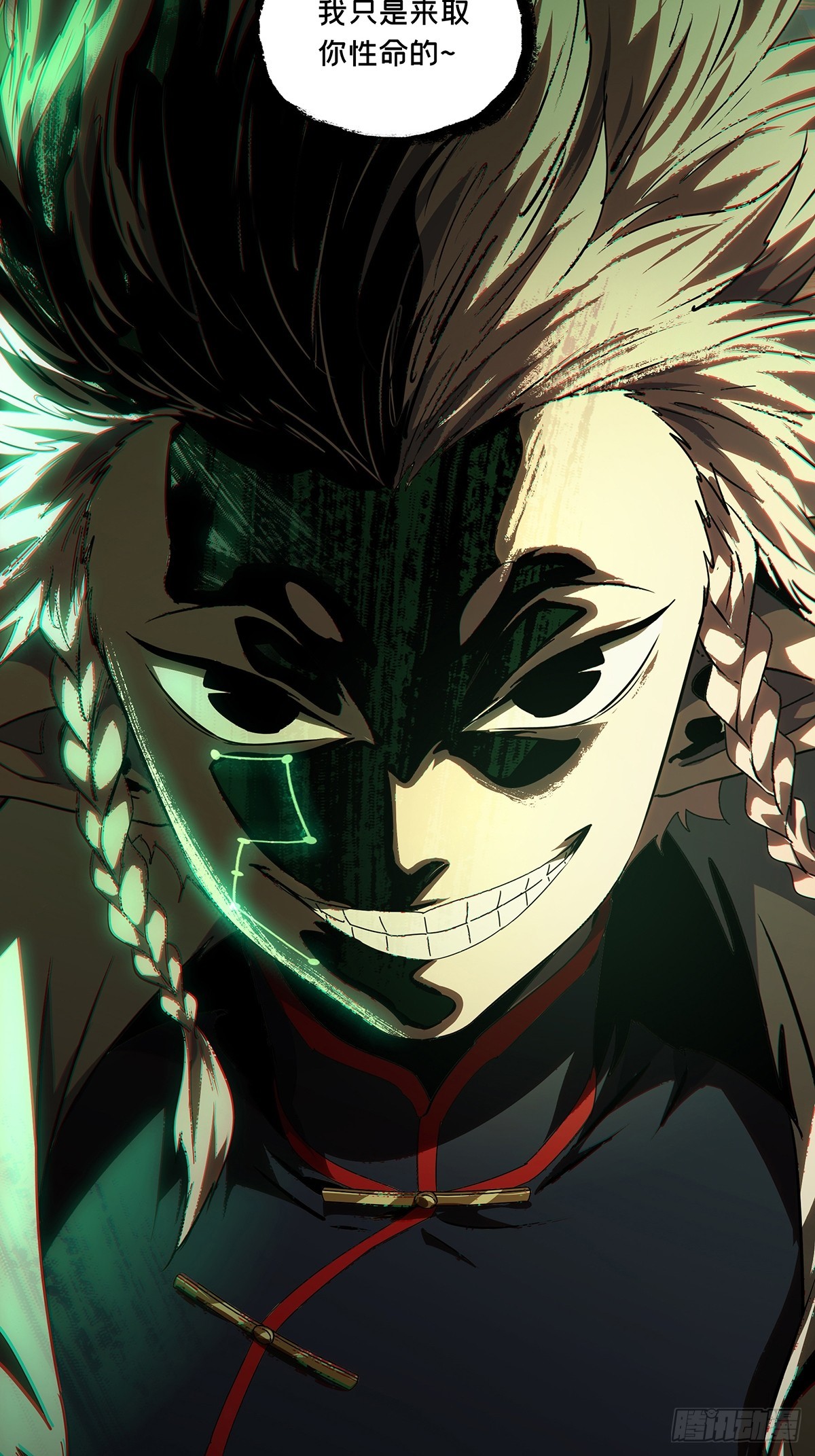 大象無形 - 第五百三十二章/夜叉中 - 7