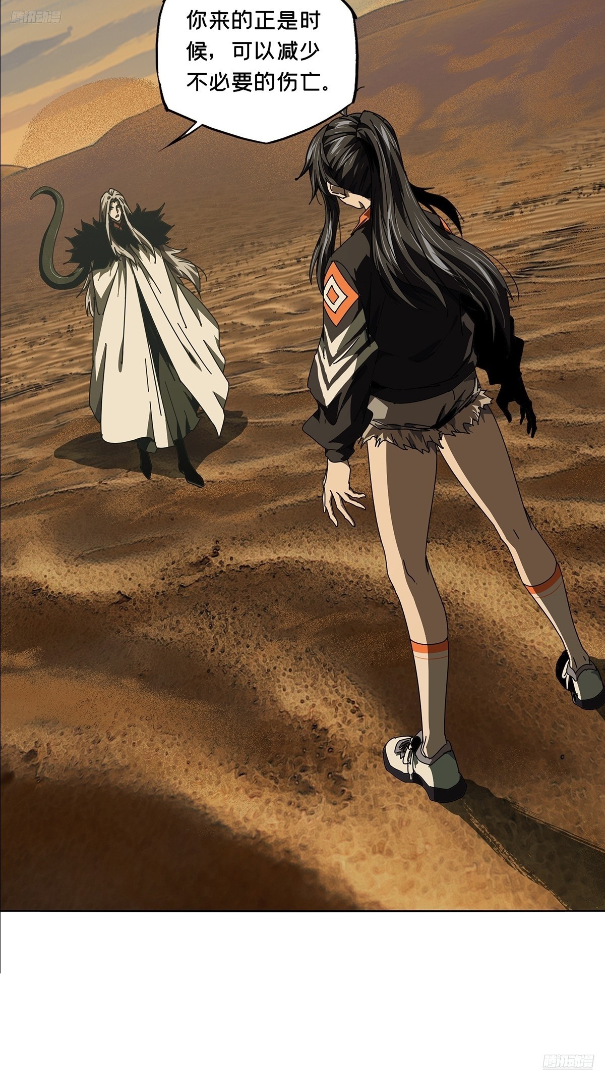 大象無形 - 第五百三十二章/夜叉中 - 5