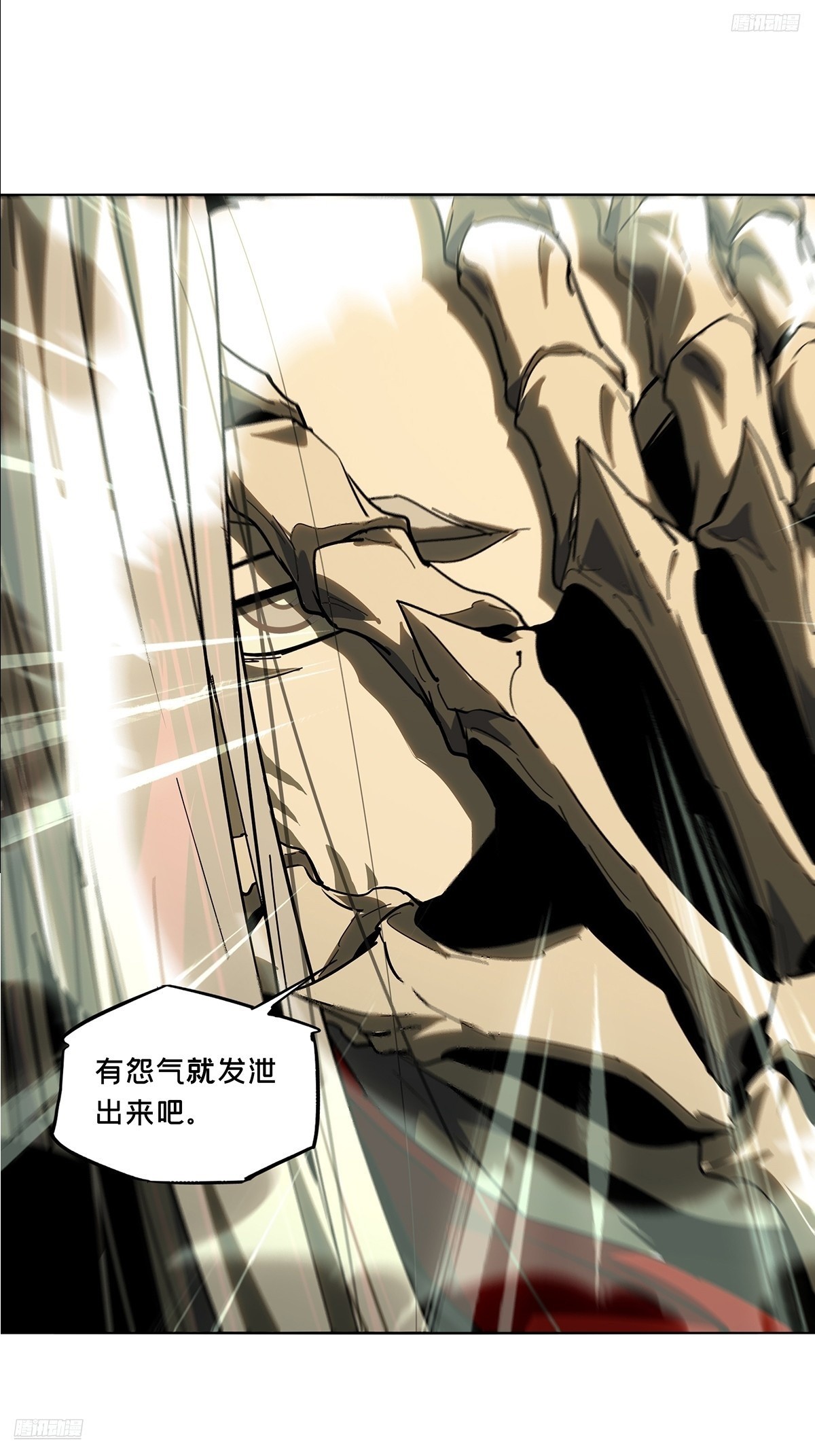 大象無形 - 第五百三十二章/夜叉中 - 1