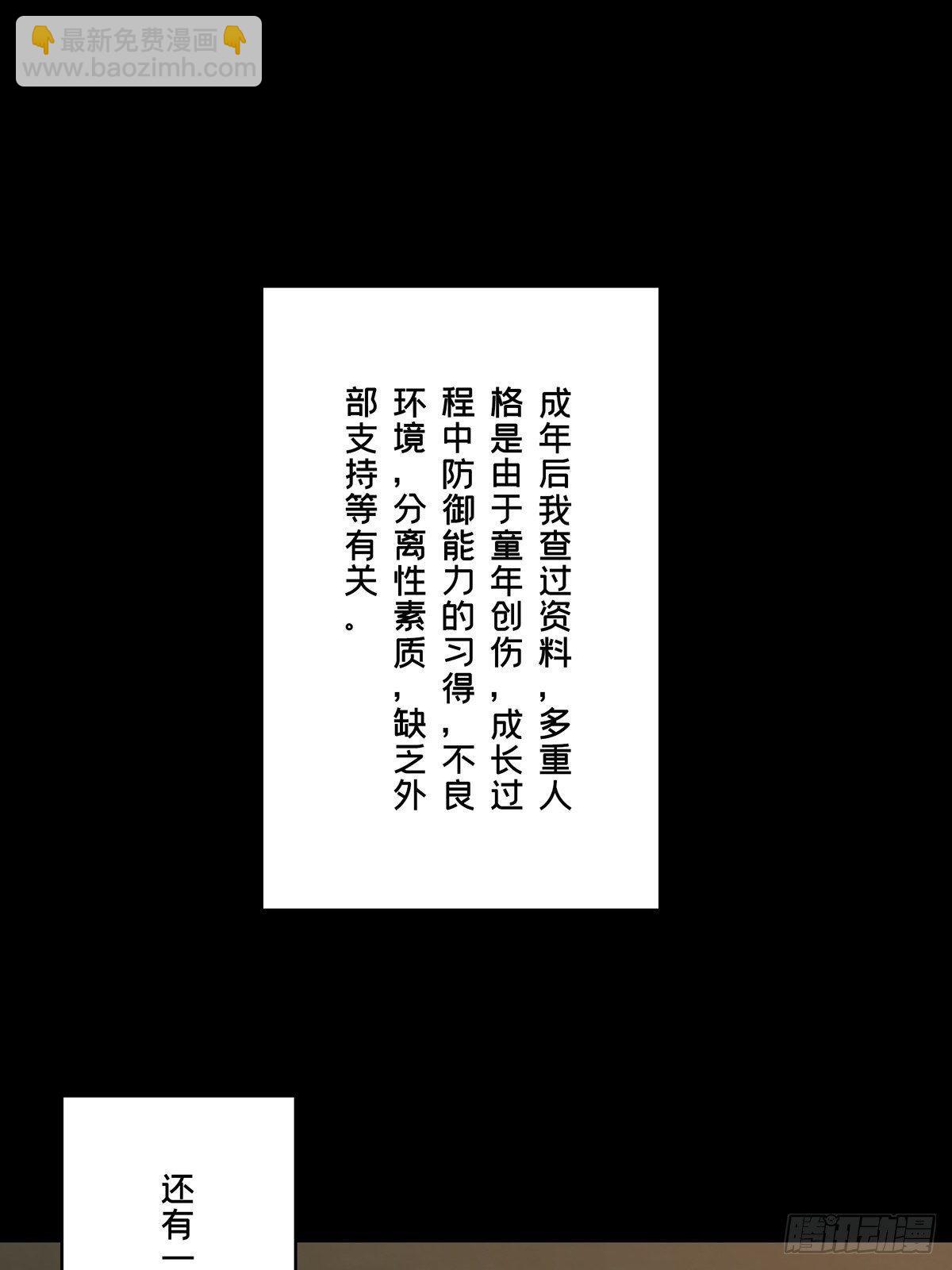 大象无形 - 第七十五章/真相中 - 5