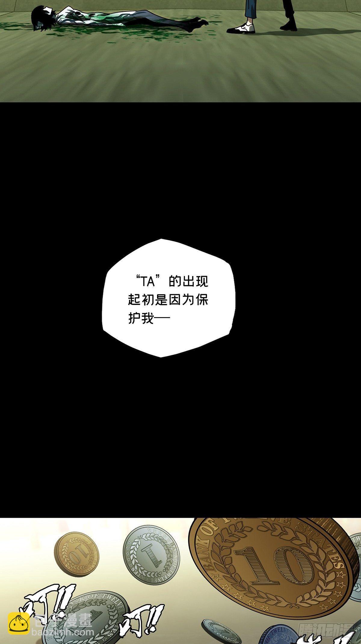 大象无形 - 第七十五章/真相中 - 5