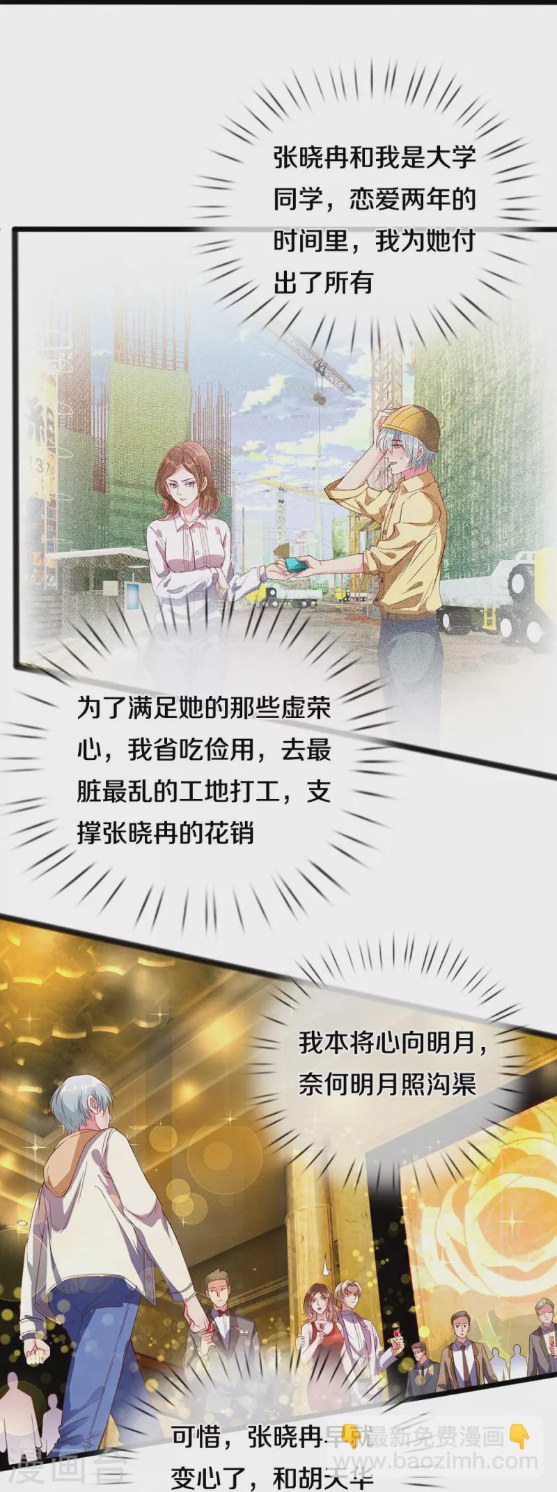 第2话 游轮宴会-第2话