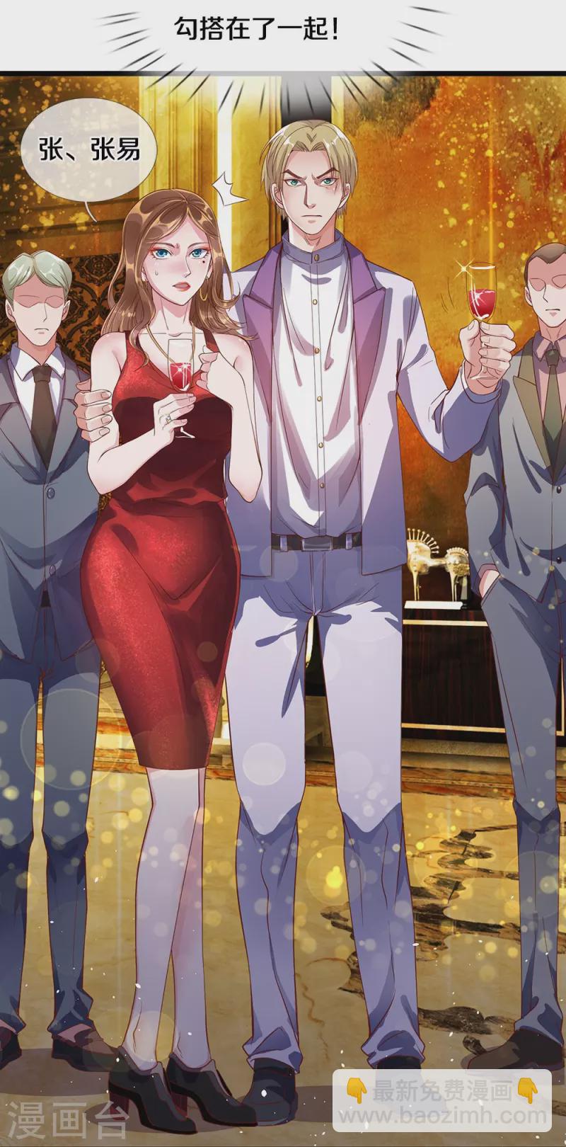 第2话 游轮宴会-第2话