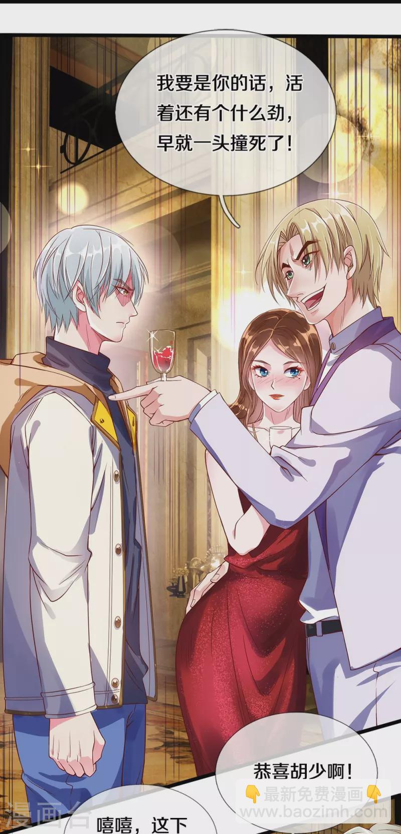 第2话 游轮宴会-第2话