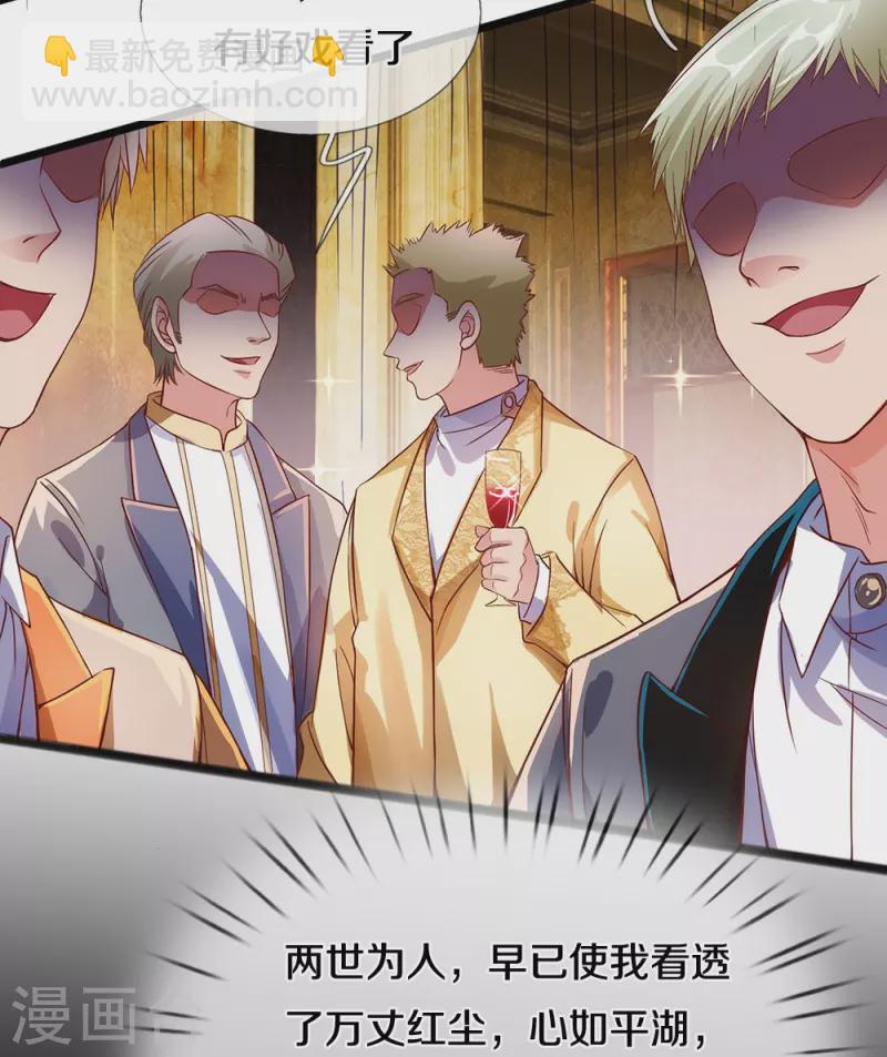 第2话 游轮宴会-第2话