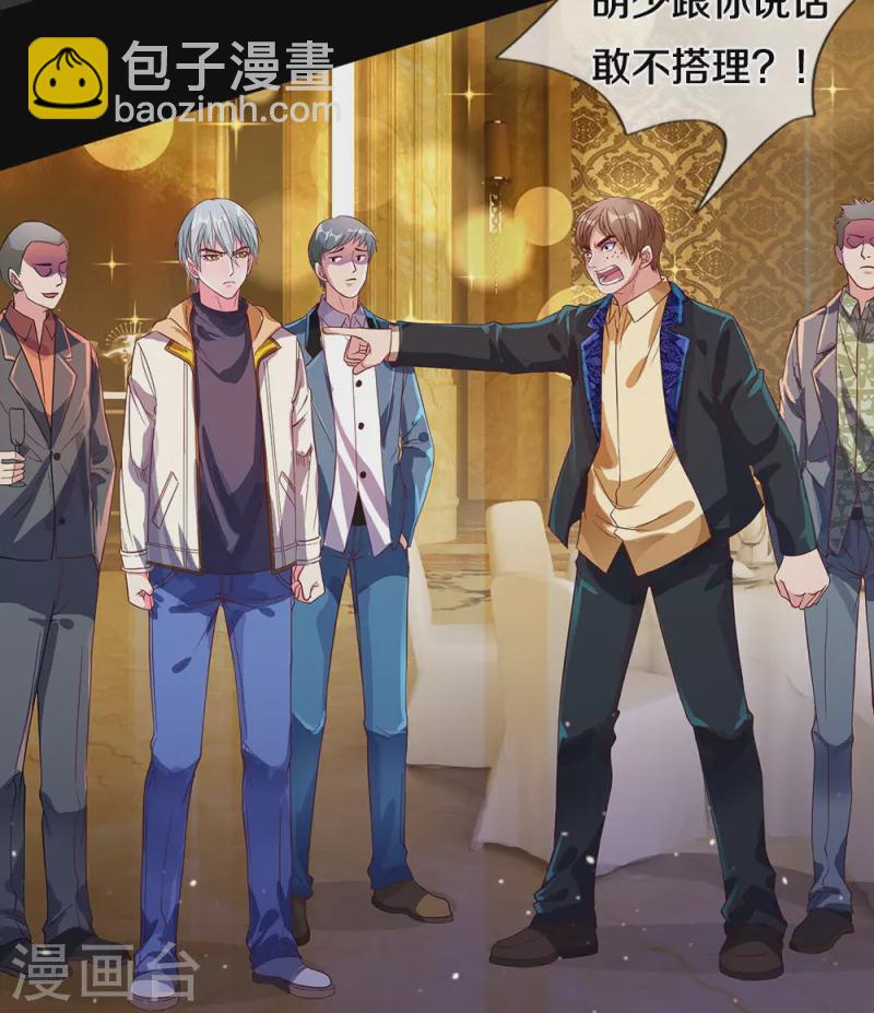 第2话 游轮宴会-第2话