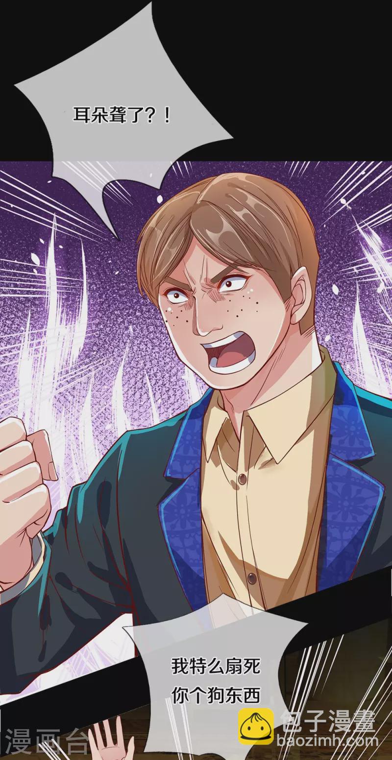 第2话 游轮宴会-第2话