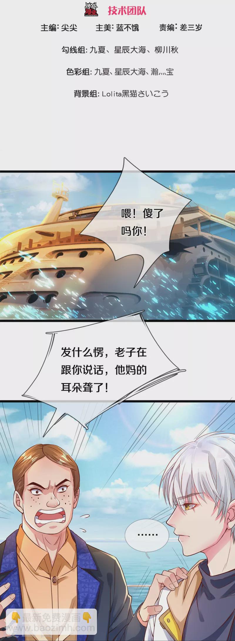 第2话 游轮宴会-第2话