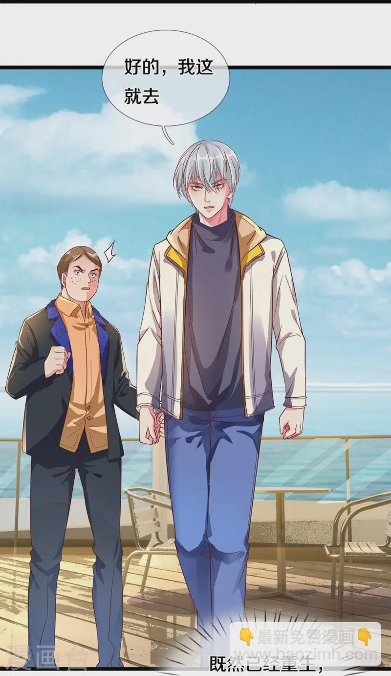 第2话 游轮宴会-第2话