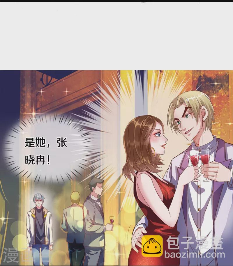 第2话 游轮宴会-第2话